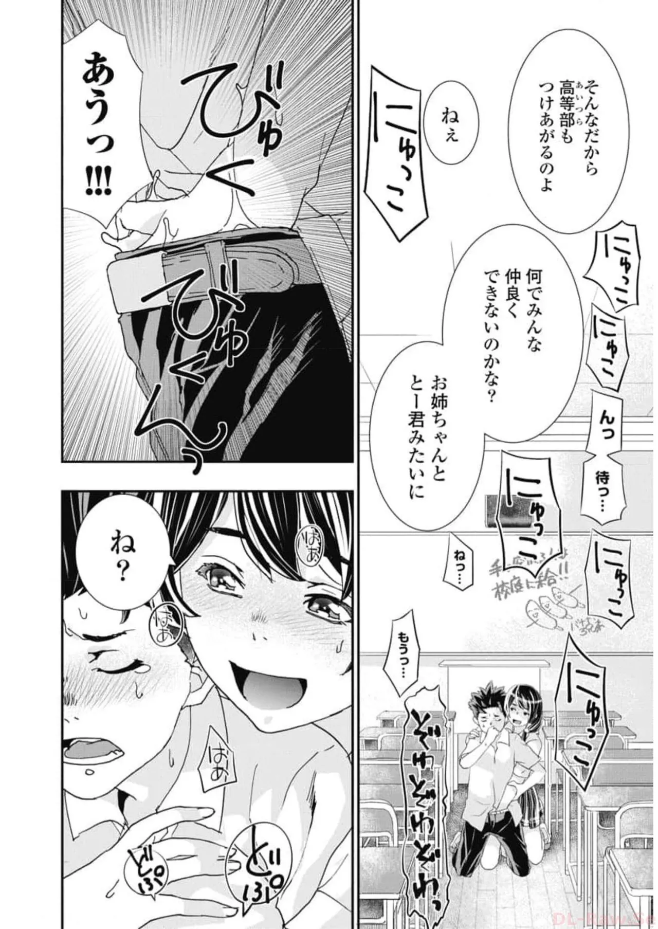 Onecha. Volume 6 page 96 - story arc multi-work series hentai manga - read online free