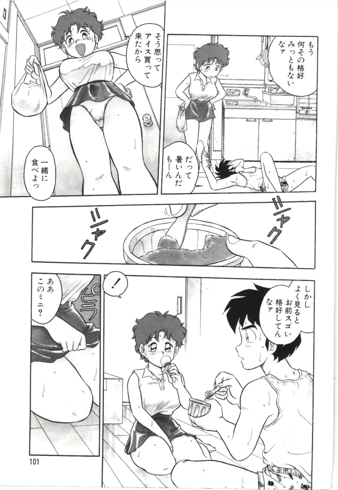 Usotsuki page 104 - glasses tankoubon hentai manga - read online free