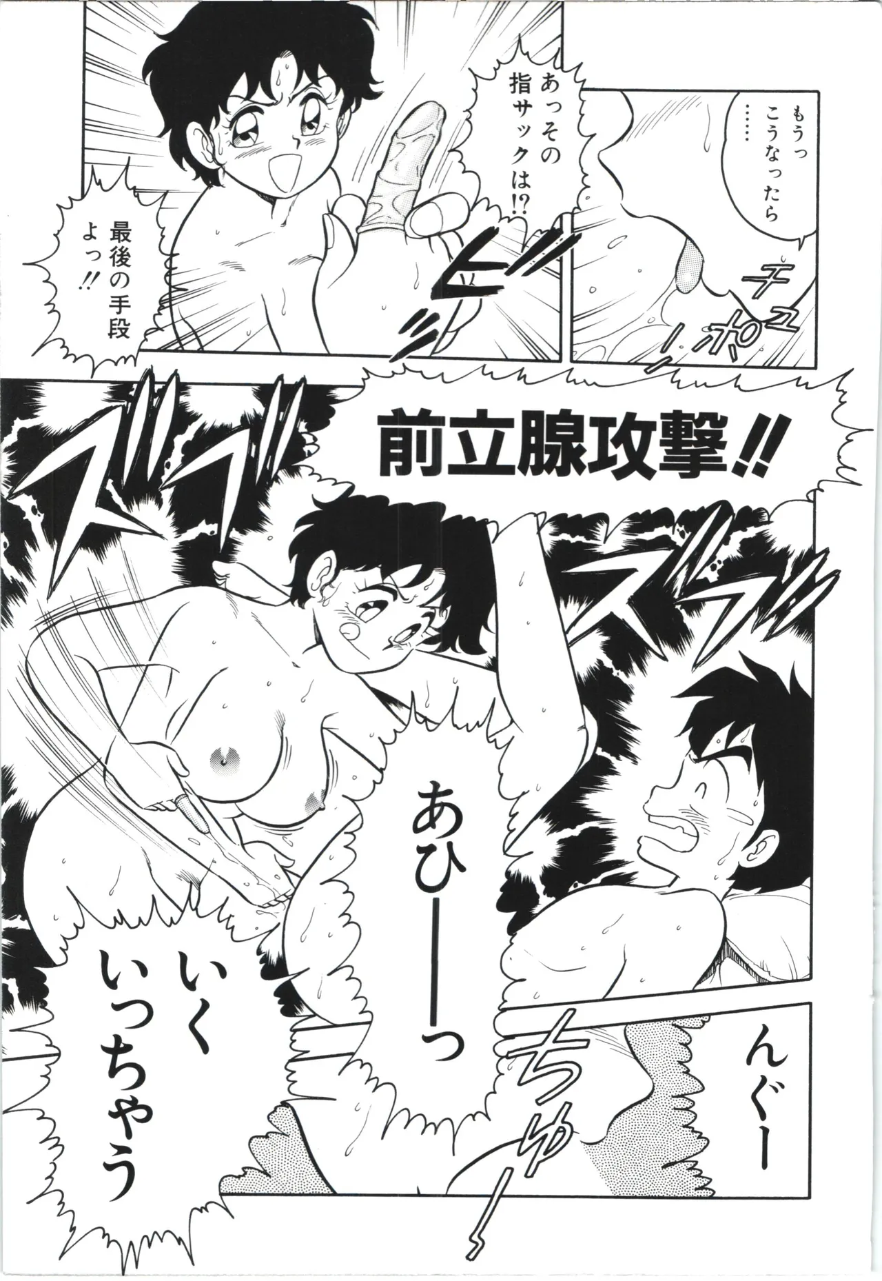 Usotsuki page 116 - glasses tankoubon hentai manga - read online free