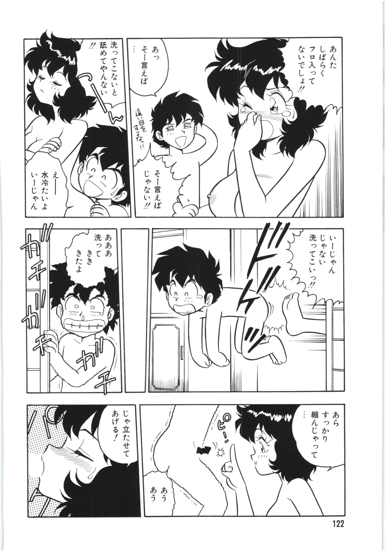 Usotsuki page 125 - glasses tankoubon hentai manga - read online free