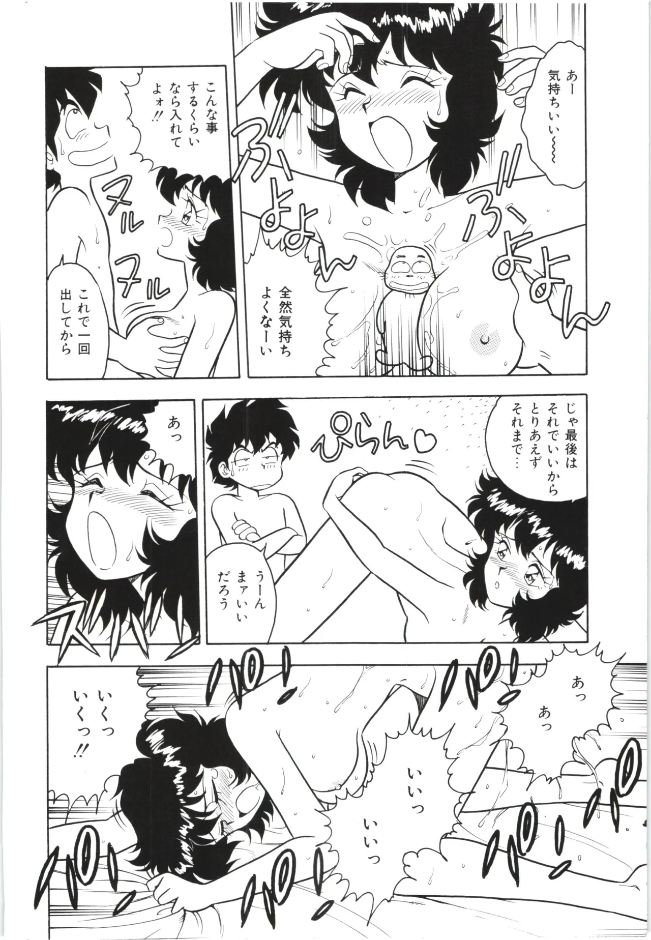 Usotsuki page 131 - glasses tankoubon hentai manga - read online free