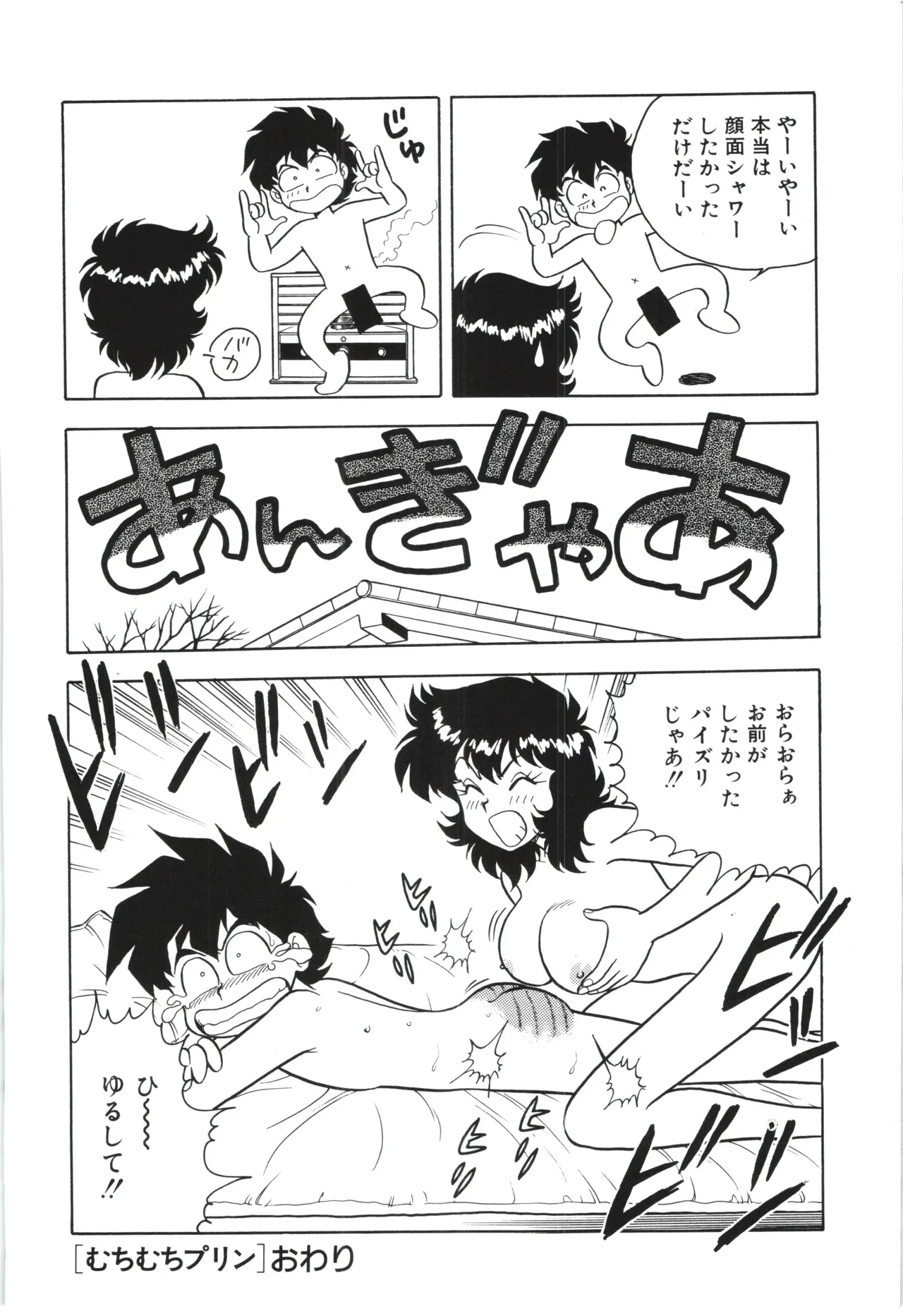 Usotsuki page 133 - glasses tankoubon hentai manga - read online free