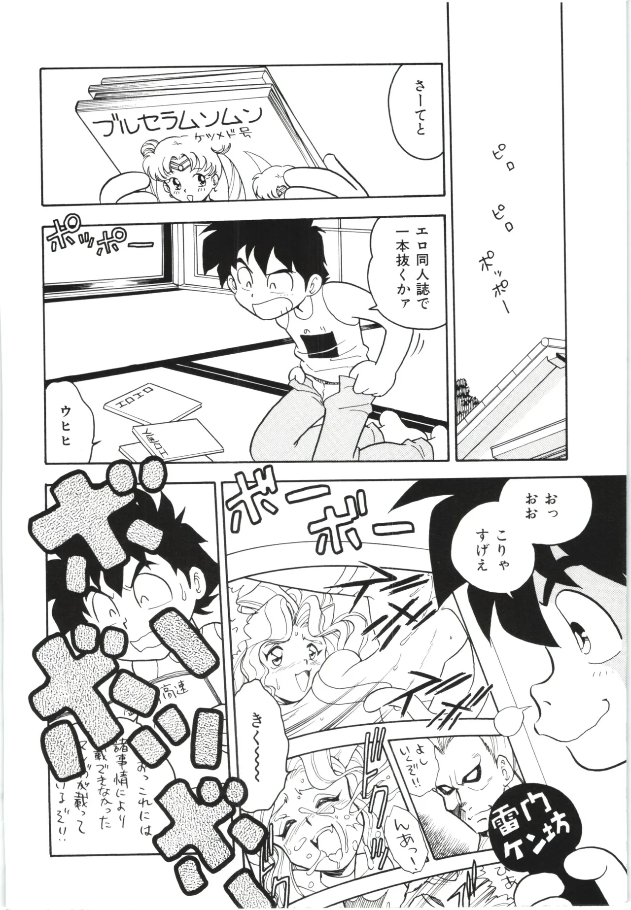 Usotsuki page 135 - glasses tankoubon hentai manga - read online free