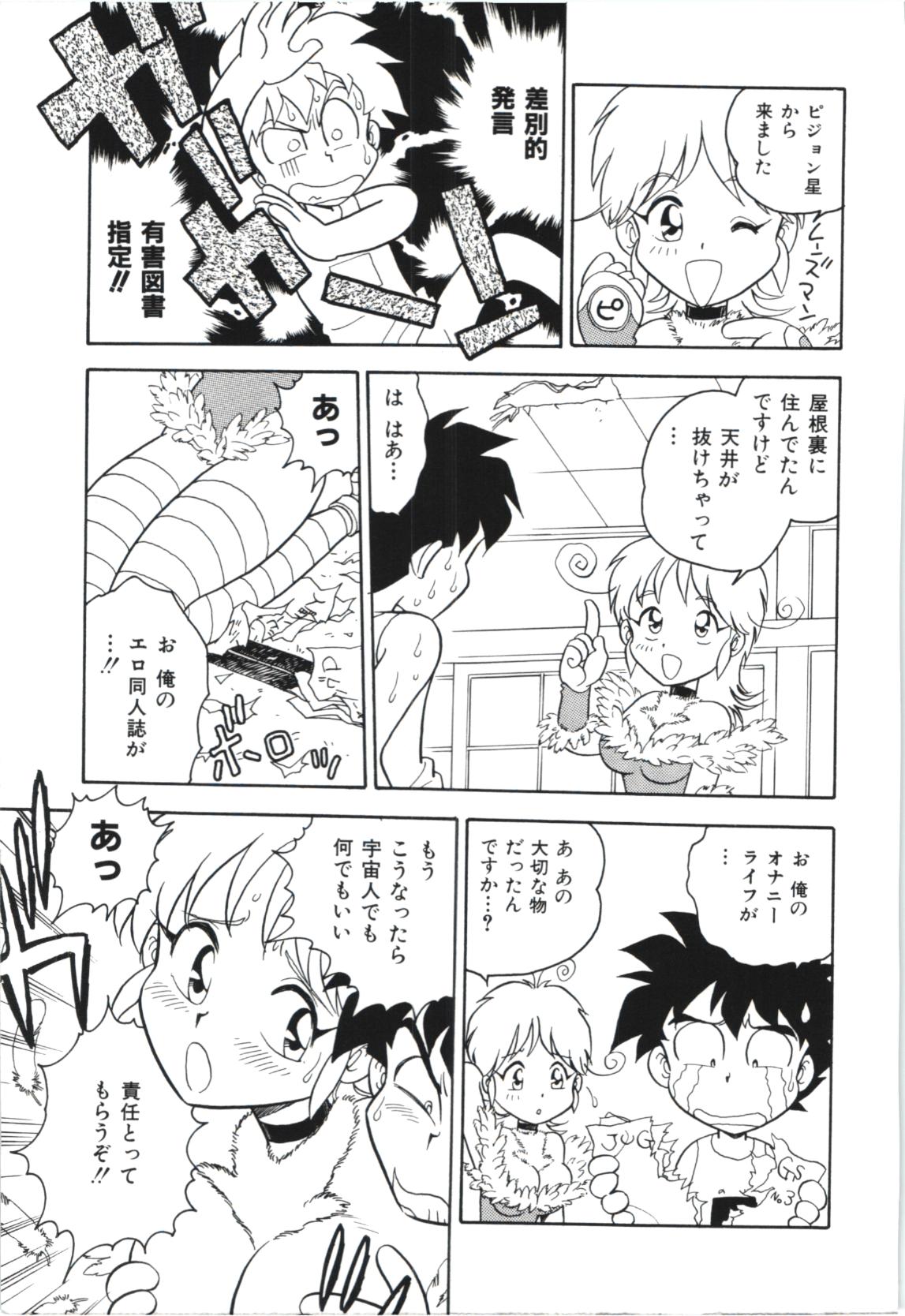 Usotsuki page 138 - glasses tankoubon hentai manga - read online free