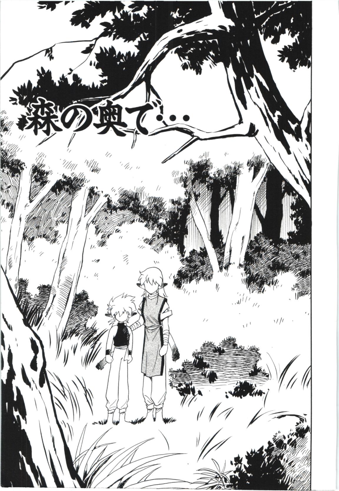 Usotsuki page 150 - glasses tankoubon hentai manga - read online free