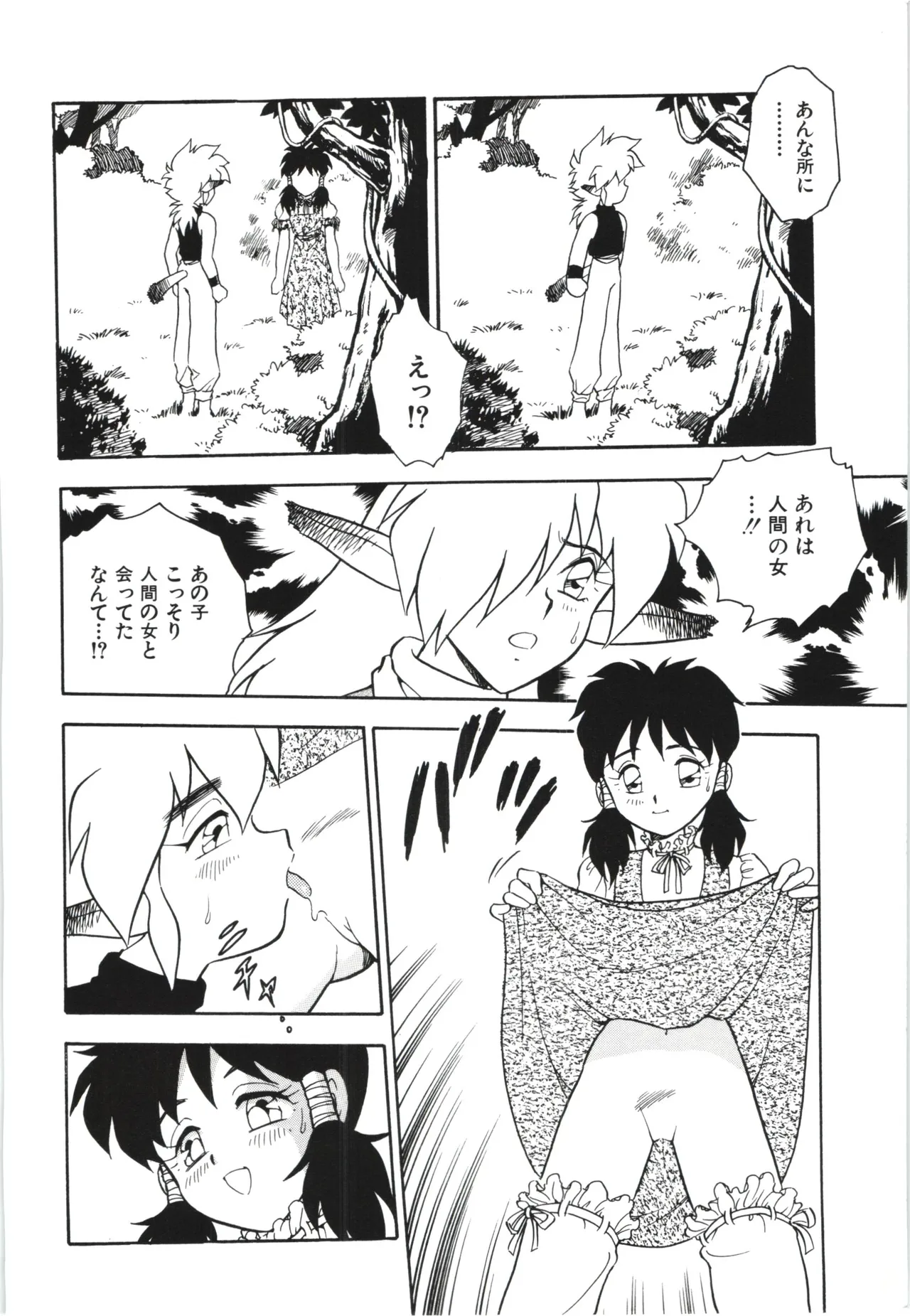 Usotsuki page 153 - glasses tankoubon hentai manga - read online free