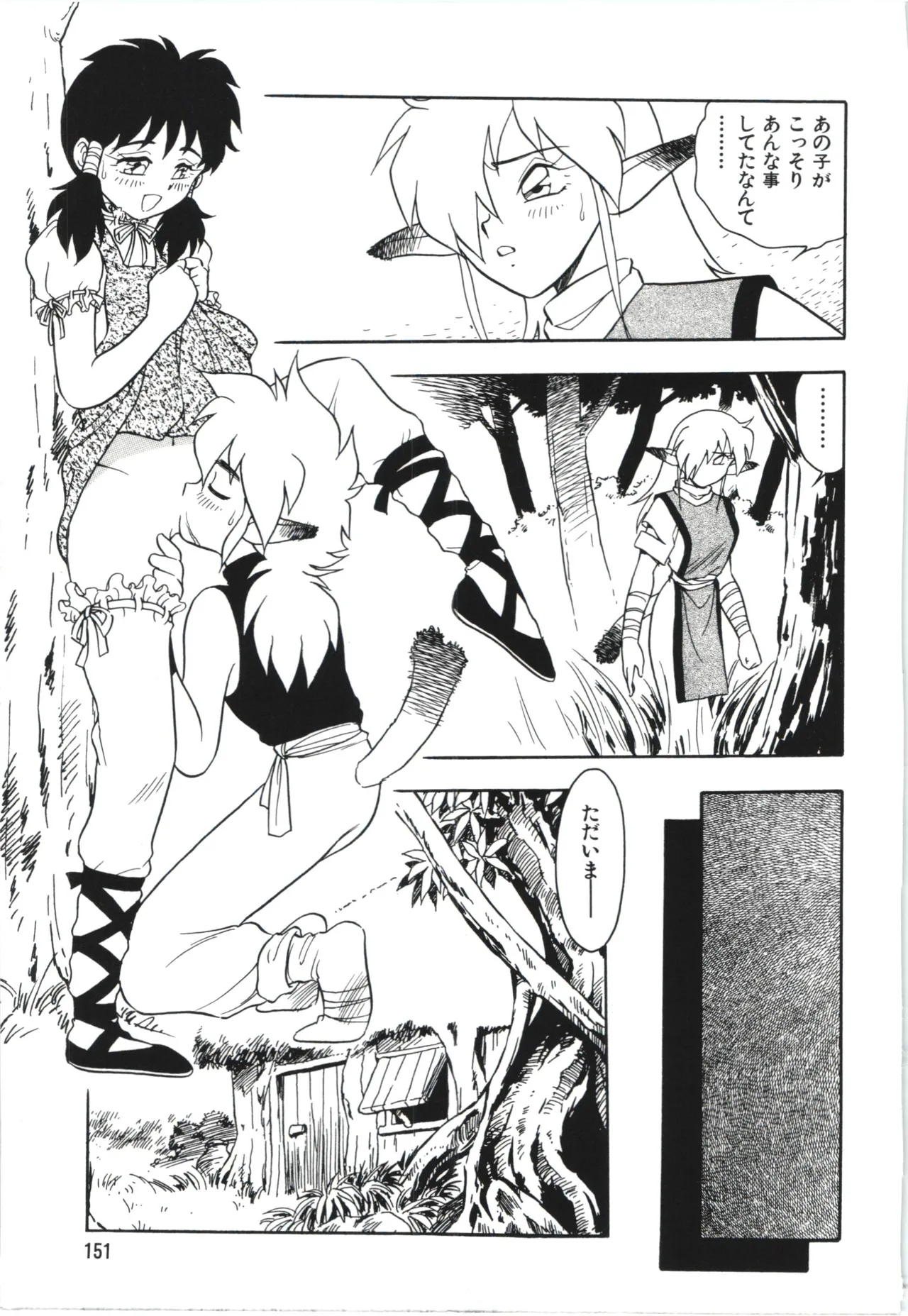 Usotsuki page 154 - glasses tankoubon hentai manga - read online free