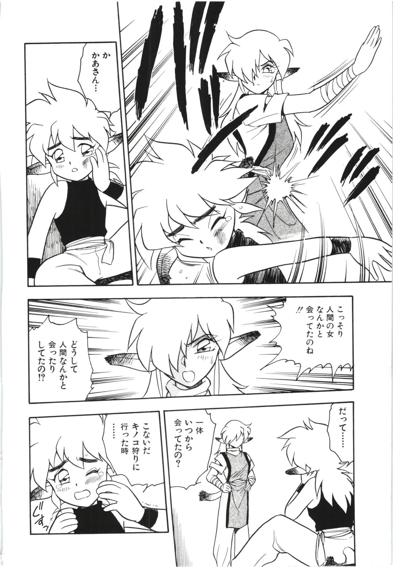 Usotsuki page 155 - glasses tankoubon hentai manga - read online free