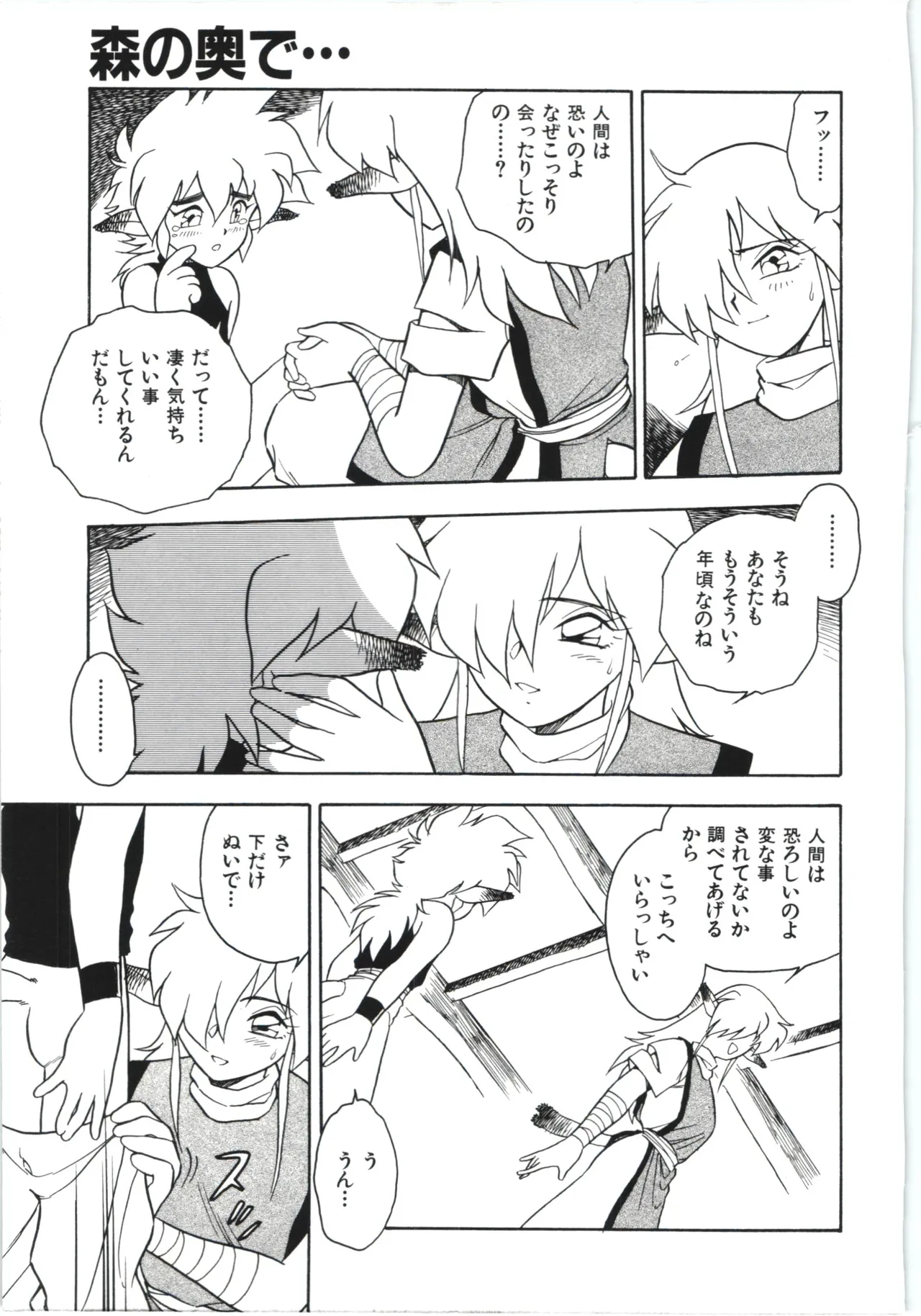 Usotsuki page 156 - glasses tankoubon hentai manga - read online free