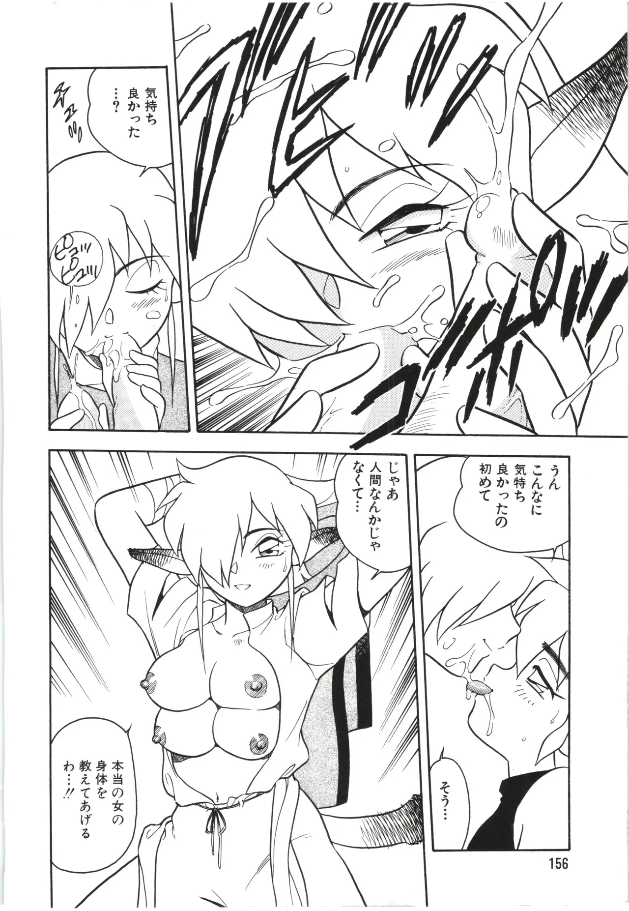 Usotsuki page 159 - glasses tankoubon hentai manga - read online free