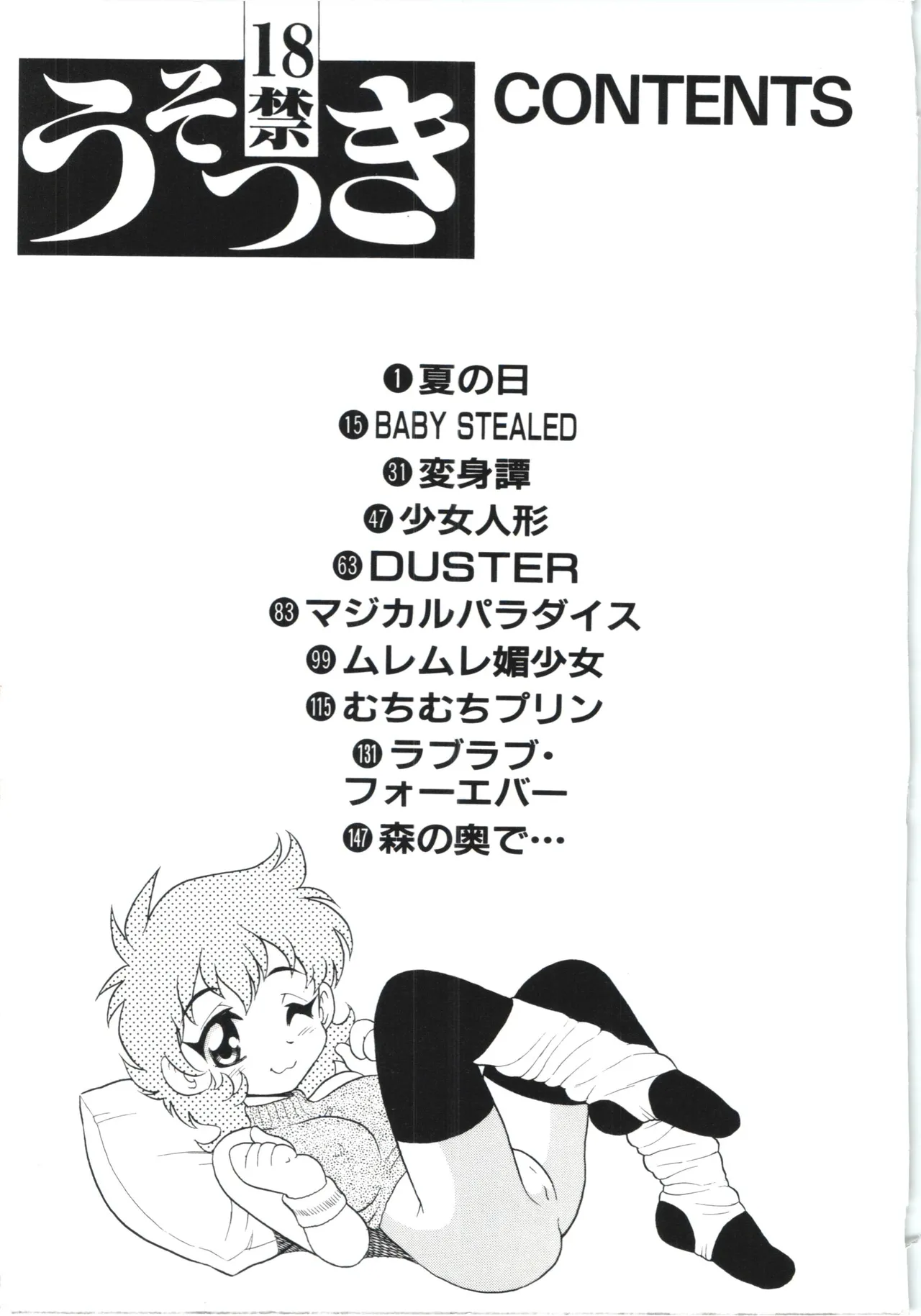 Usotsuki page 166 - glasses tankoubon hentai manga - read online free