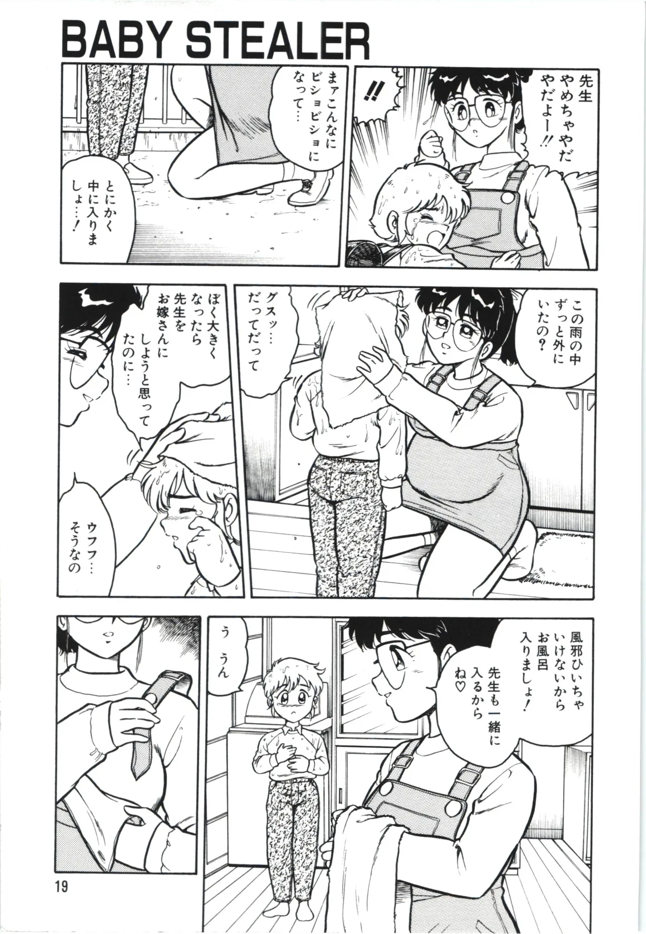 Usotsuki page 22 - glasses tankoubon hentai manga - read online free