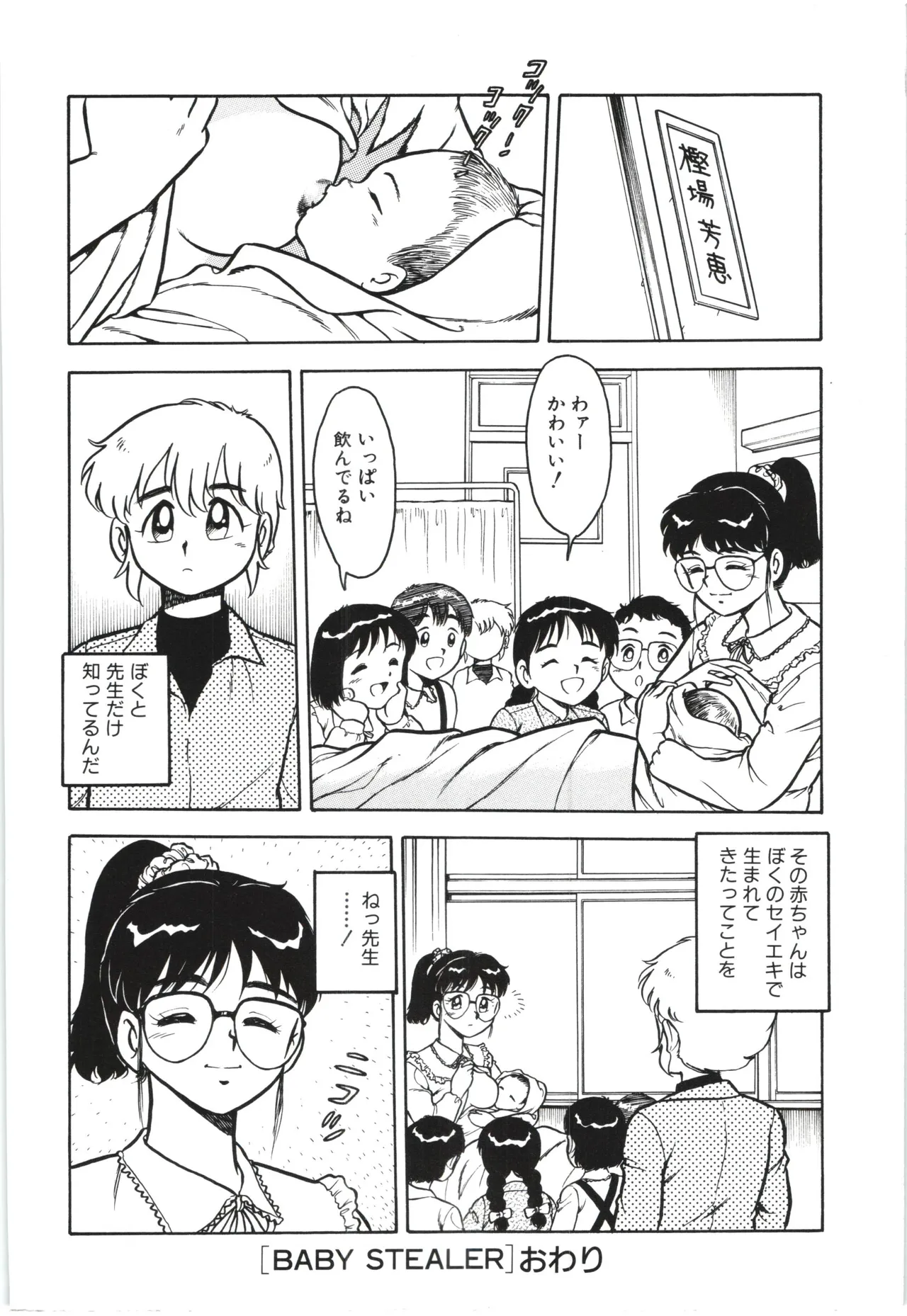 Usotsuki page 33 - glasses tankoubon hentai manga - read online free