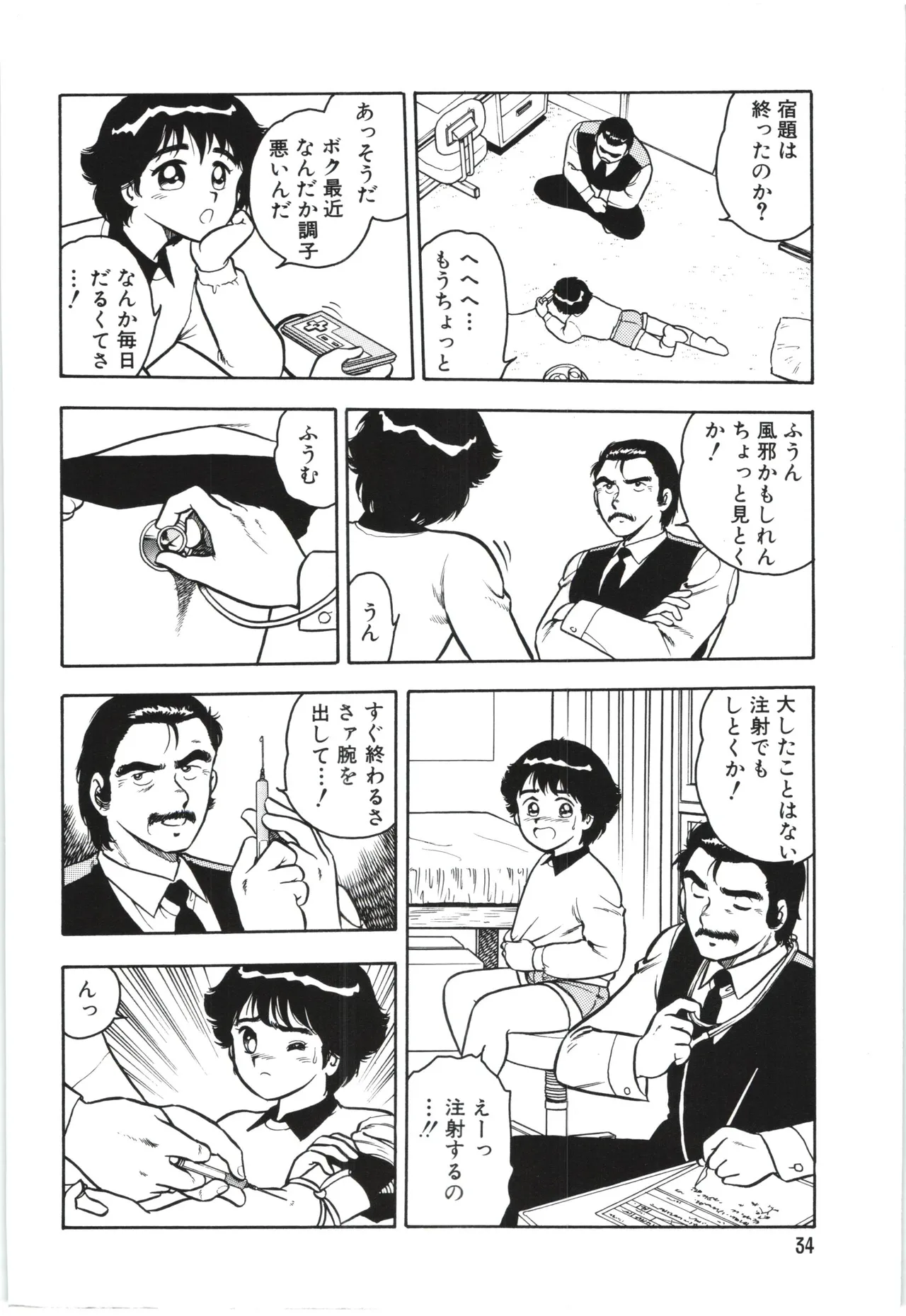 Usotsuki page 37 - glasses tankoubon hentai manga - read online free