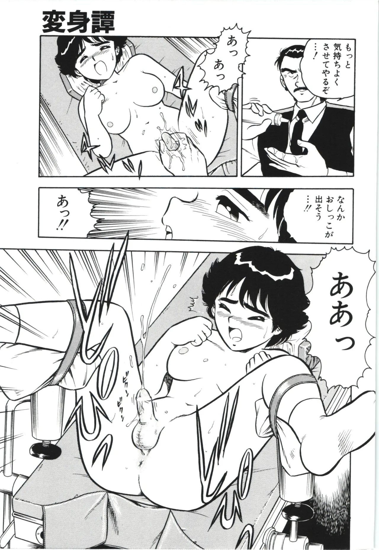 Usotsuki page 42 - glasses tankoubon hentai manga - read online free