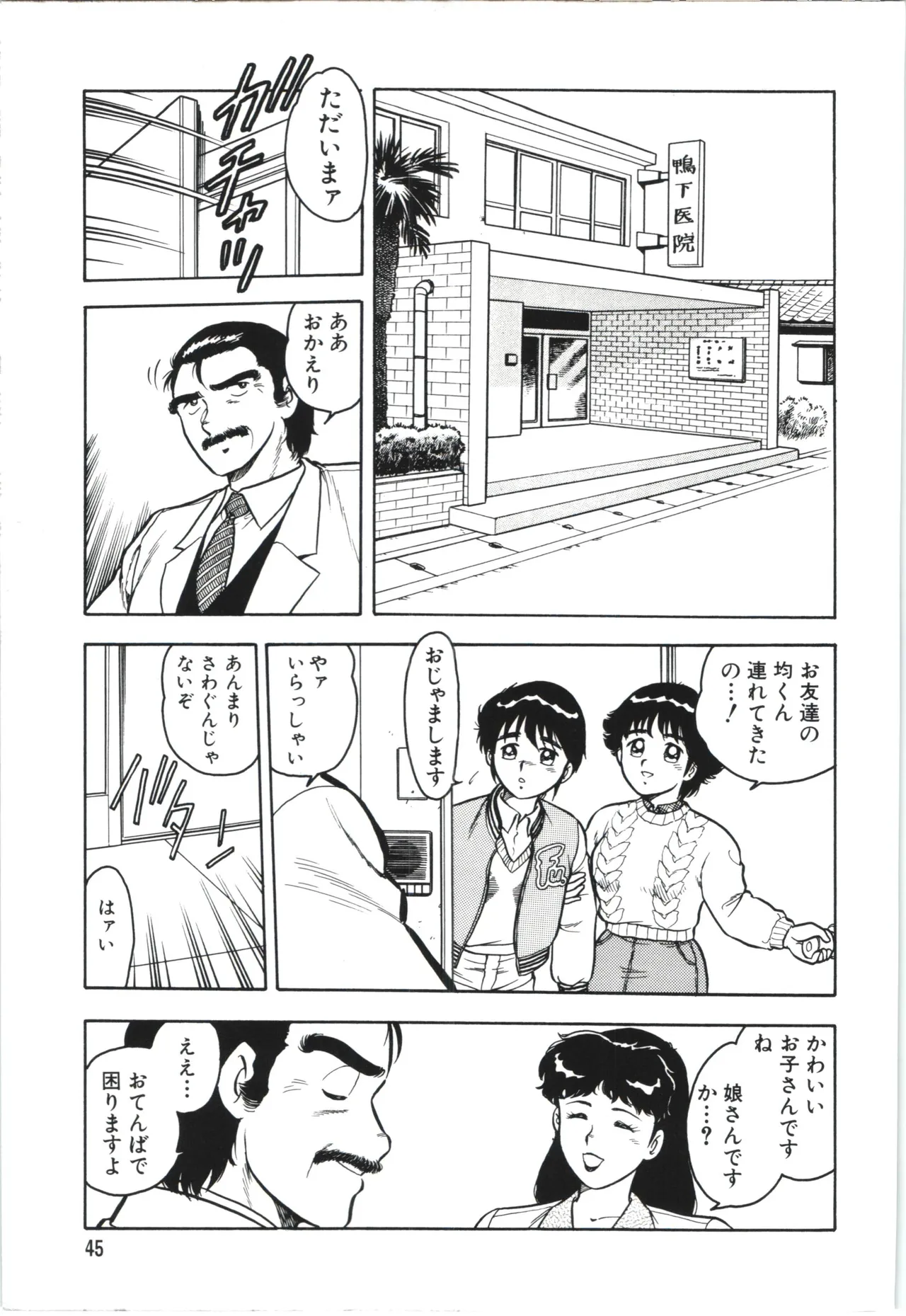 Usotsuki page 48 - glasses tankoubon hentai manga - read online free