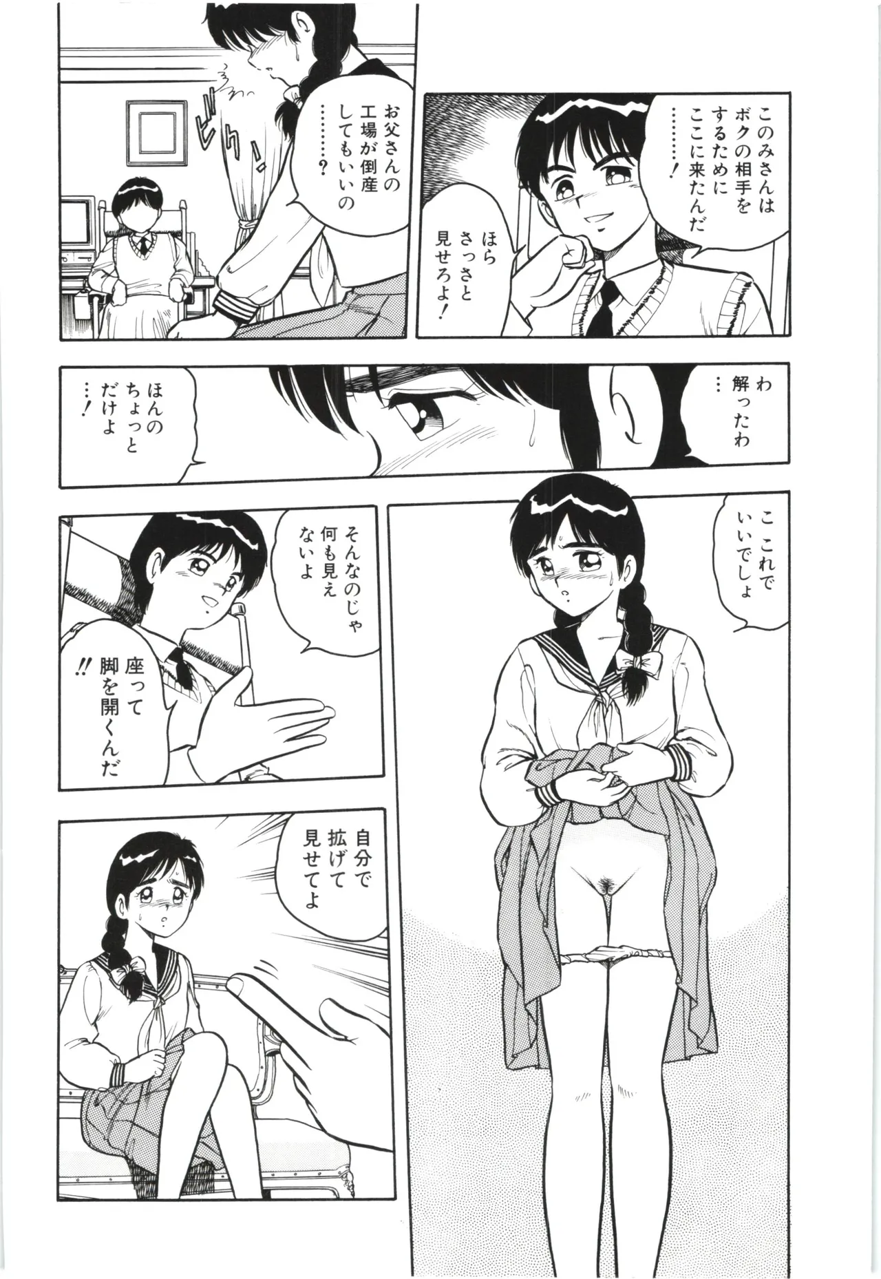 Usotsuki page 55 - glasses tankoubon hentai manga - read online free