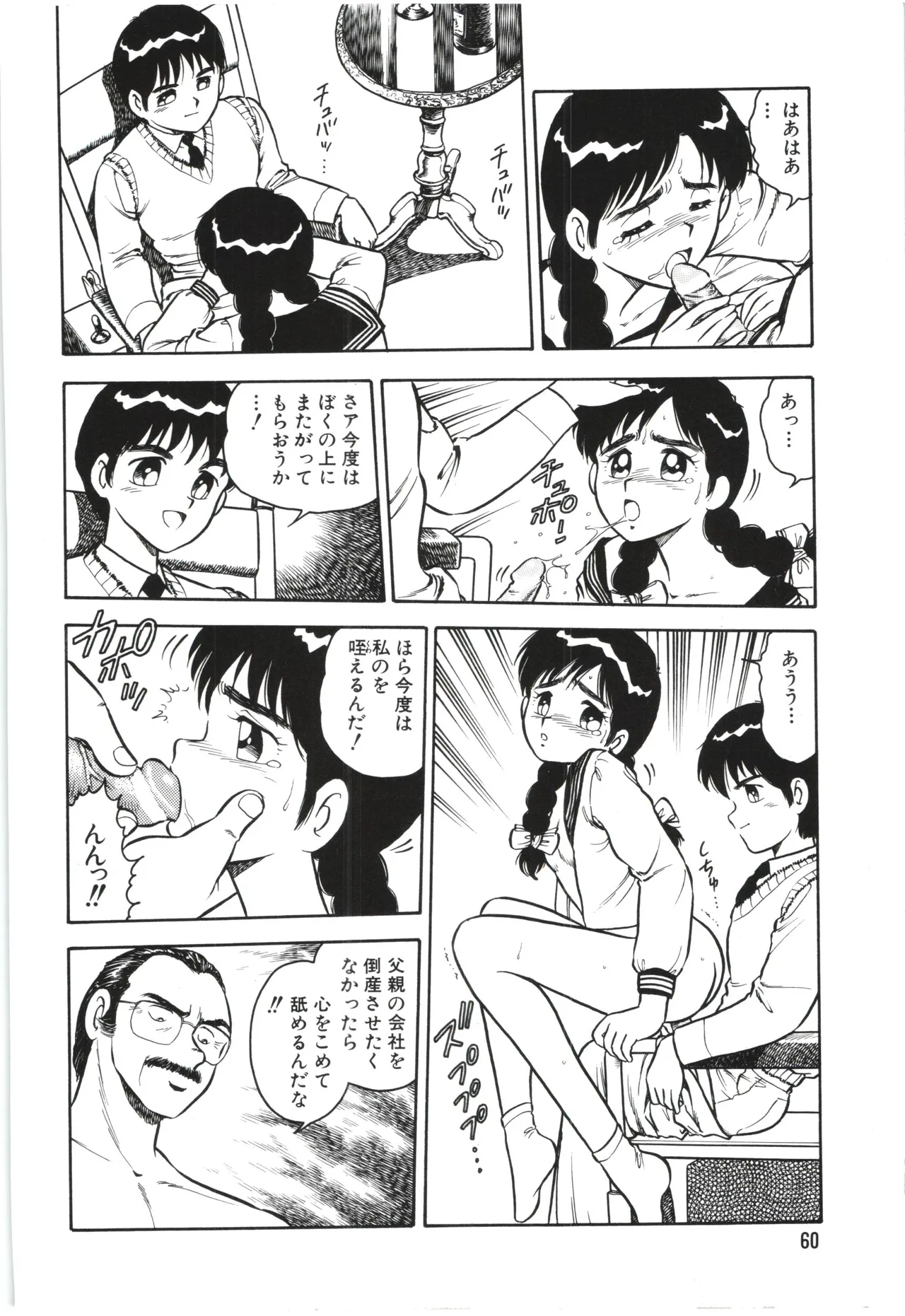 Usotsuki page 63 - glasses tankoubon hentai manga - read online free