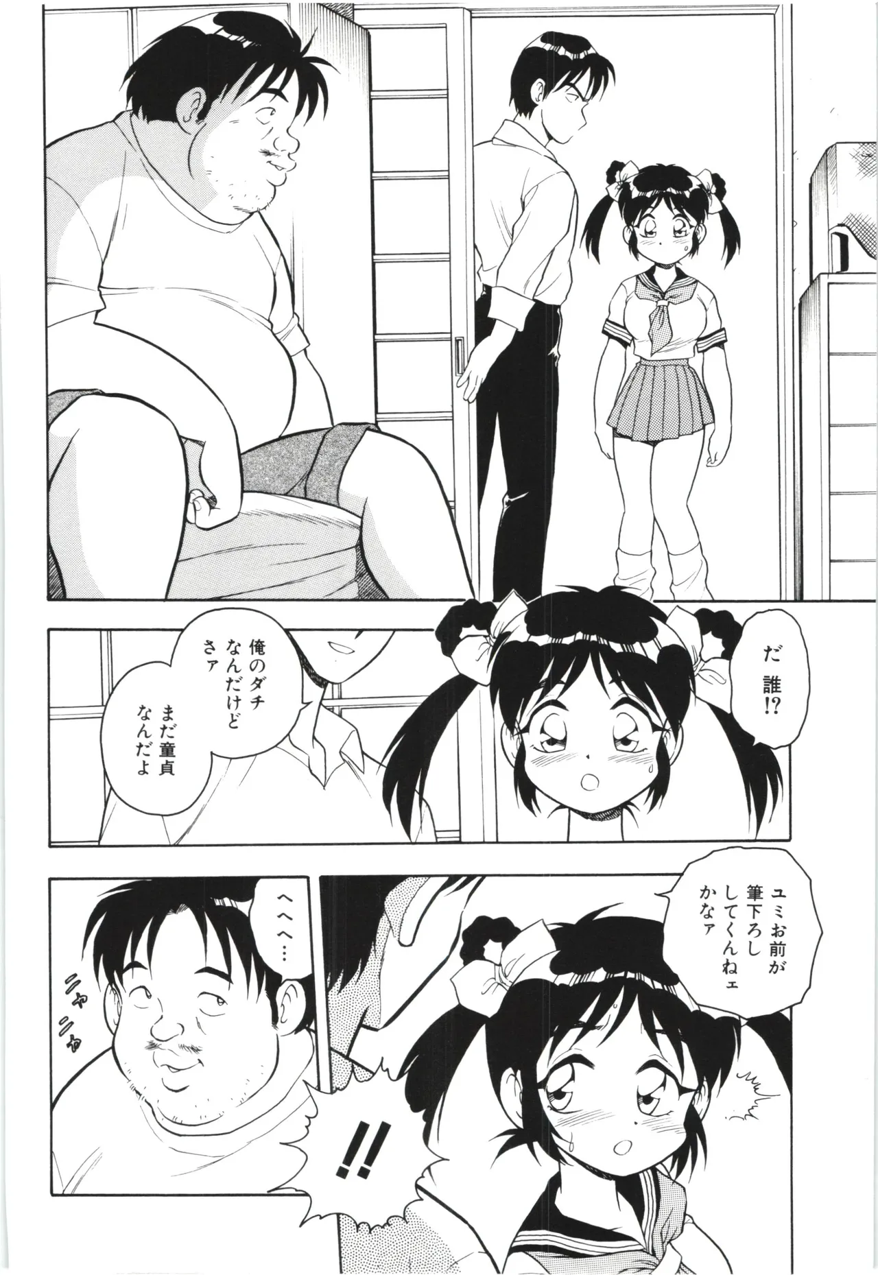 Usotsuki page 69 - glasses tankoubon hentai manga - read online free