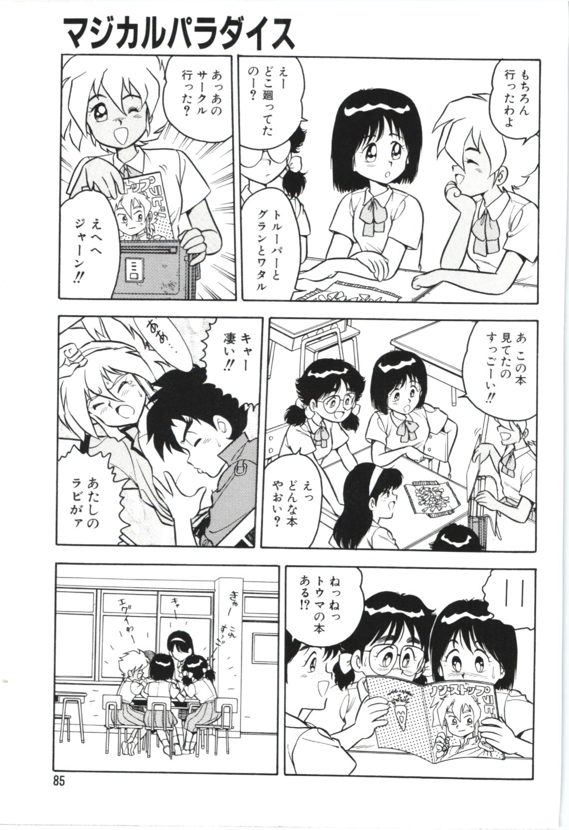 Usotsuki page 88 - glasses tankoubon hentai manga - read online free