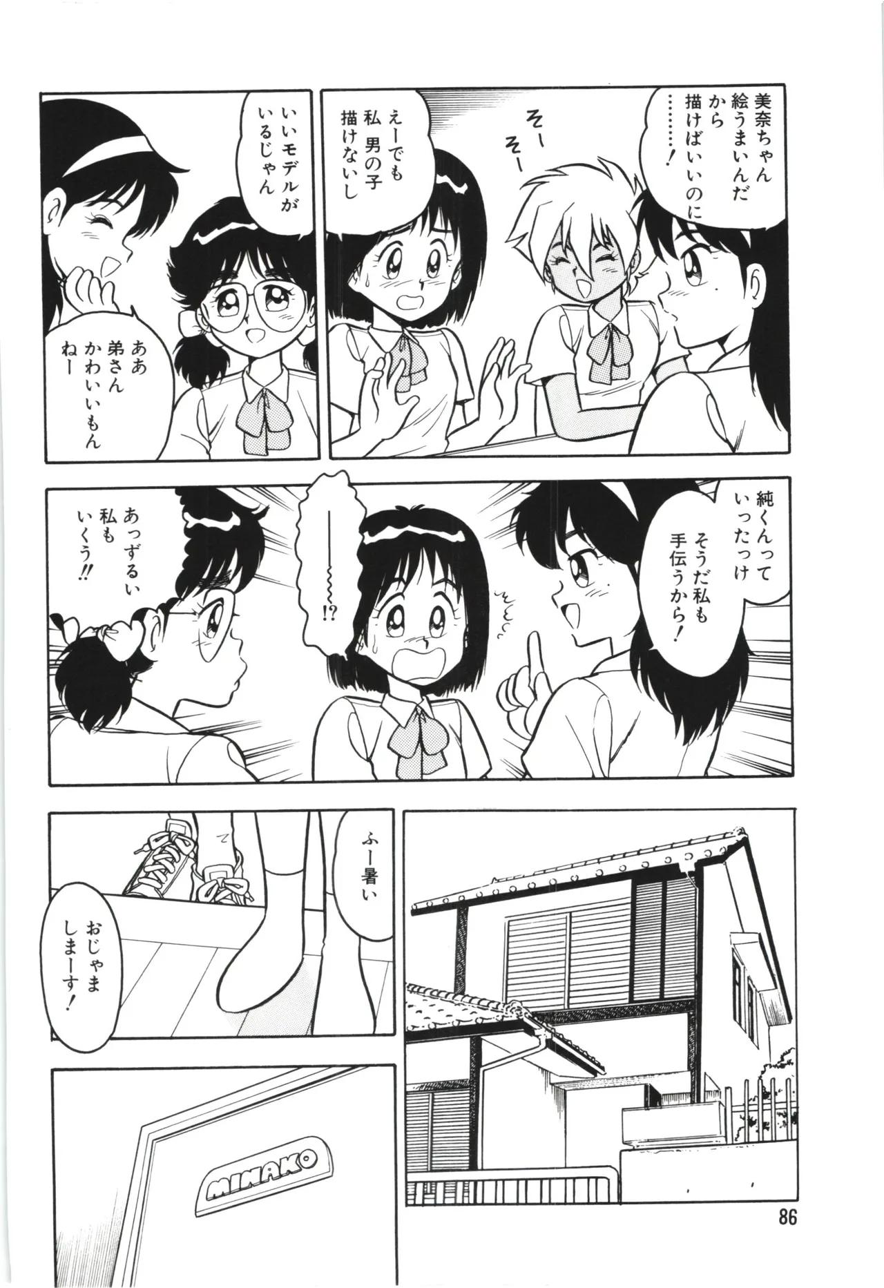 Usotsuki page 89 - glasses tankoubon hentai manga - read online free