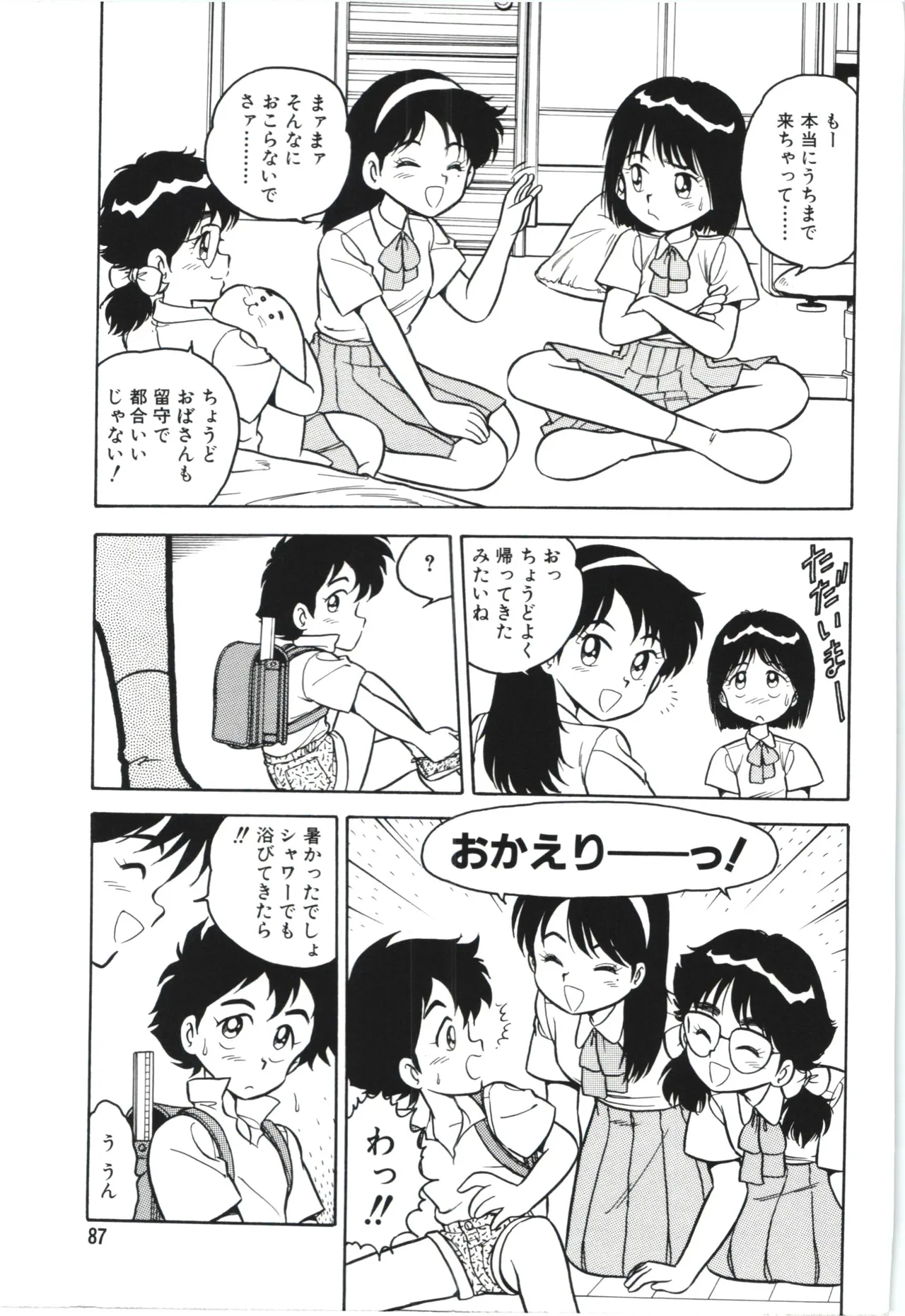 Usotsuki page 90 - glasses tankoubon hentai manga - read online free