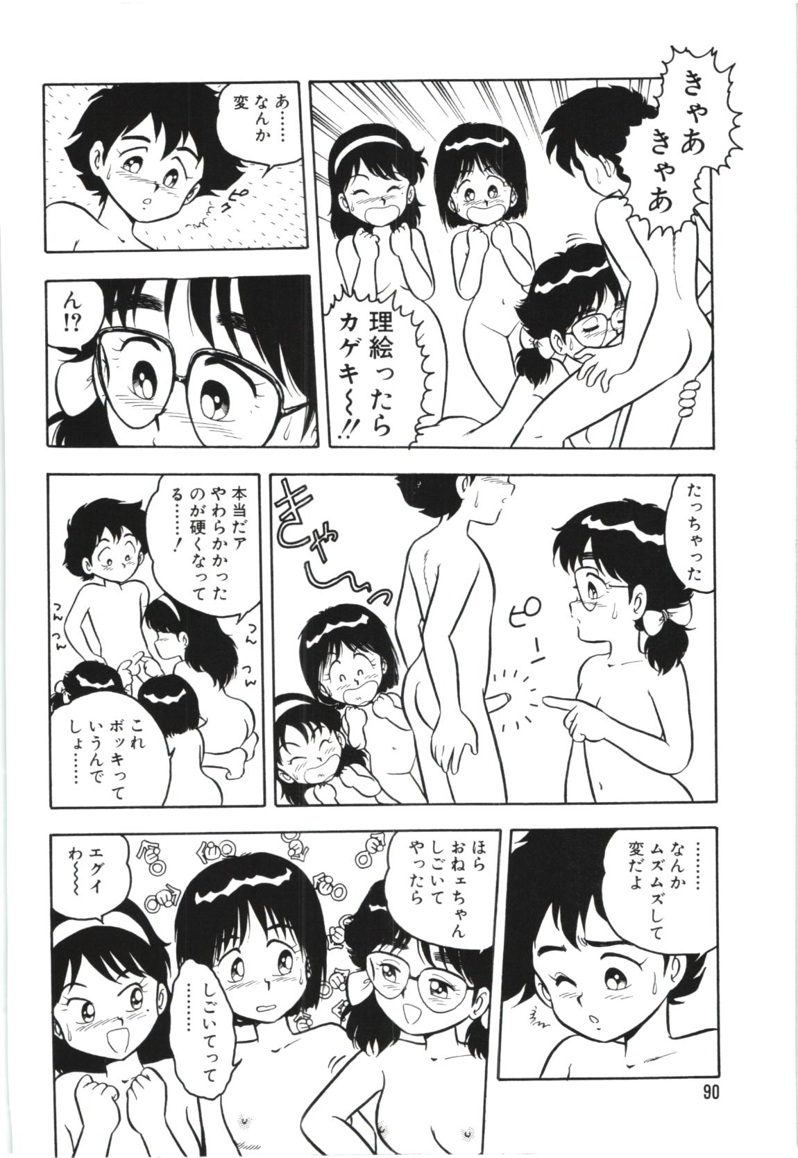 Usotsuki page 93 - glasses tankoubon hentai manga - read online free