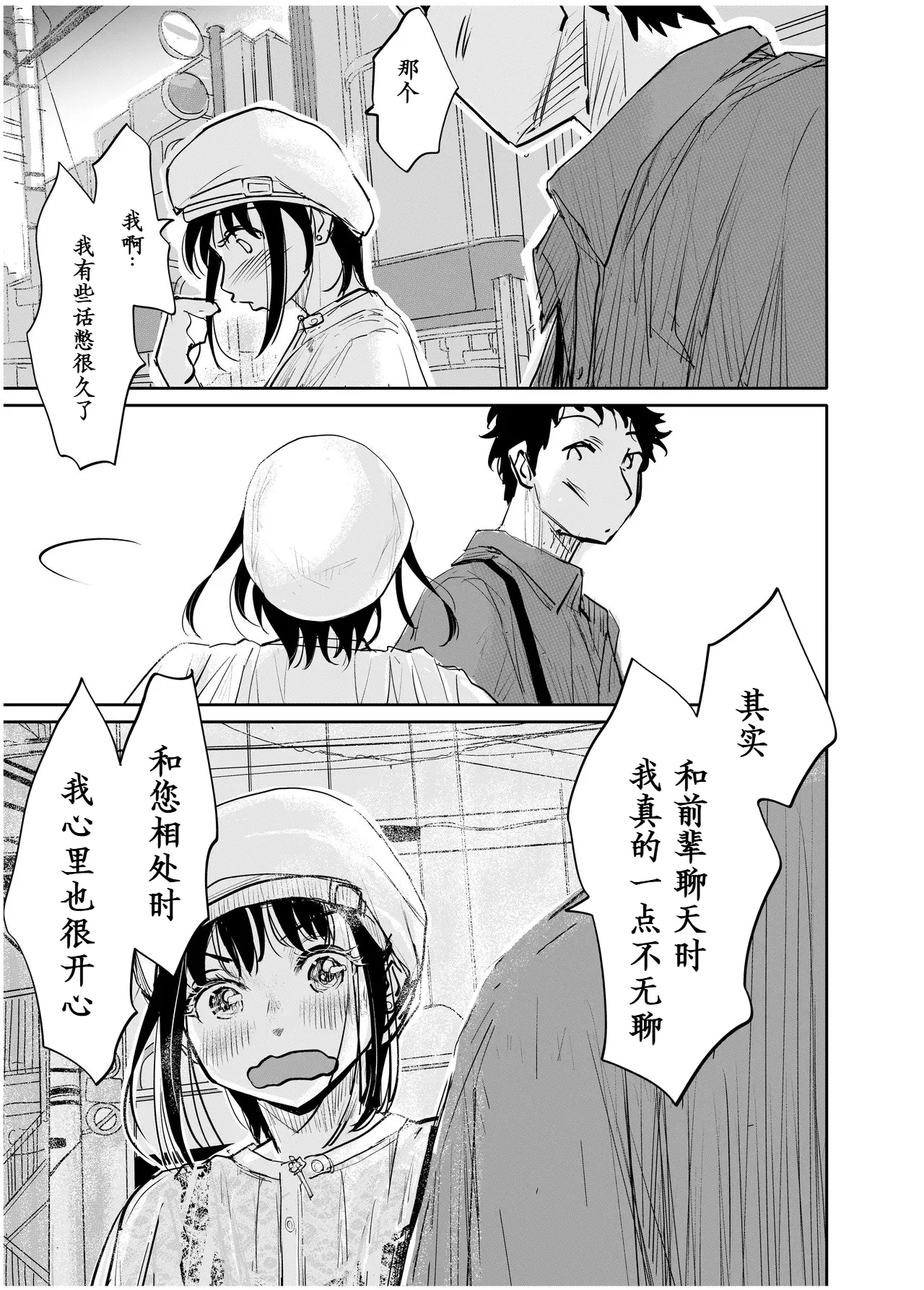 Yoitsubureta Kawaii Kouhai ni Iroiro Shichau Hanashi page 52 - condom ahegao hentai manga - read online free