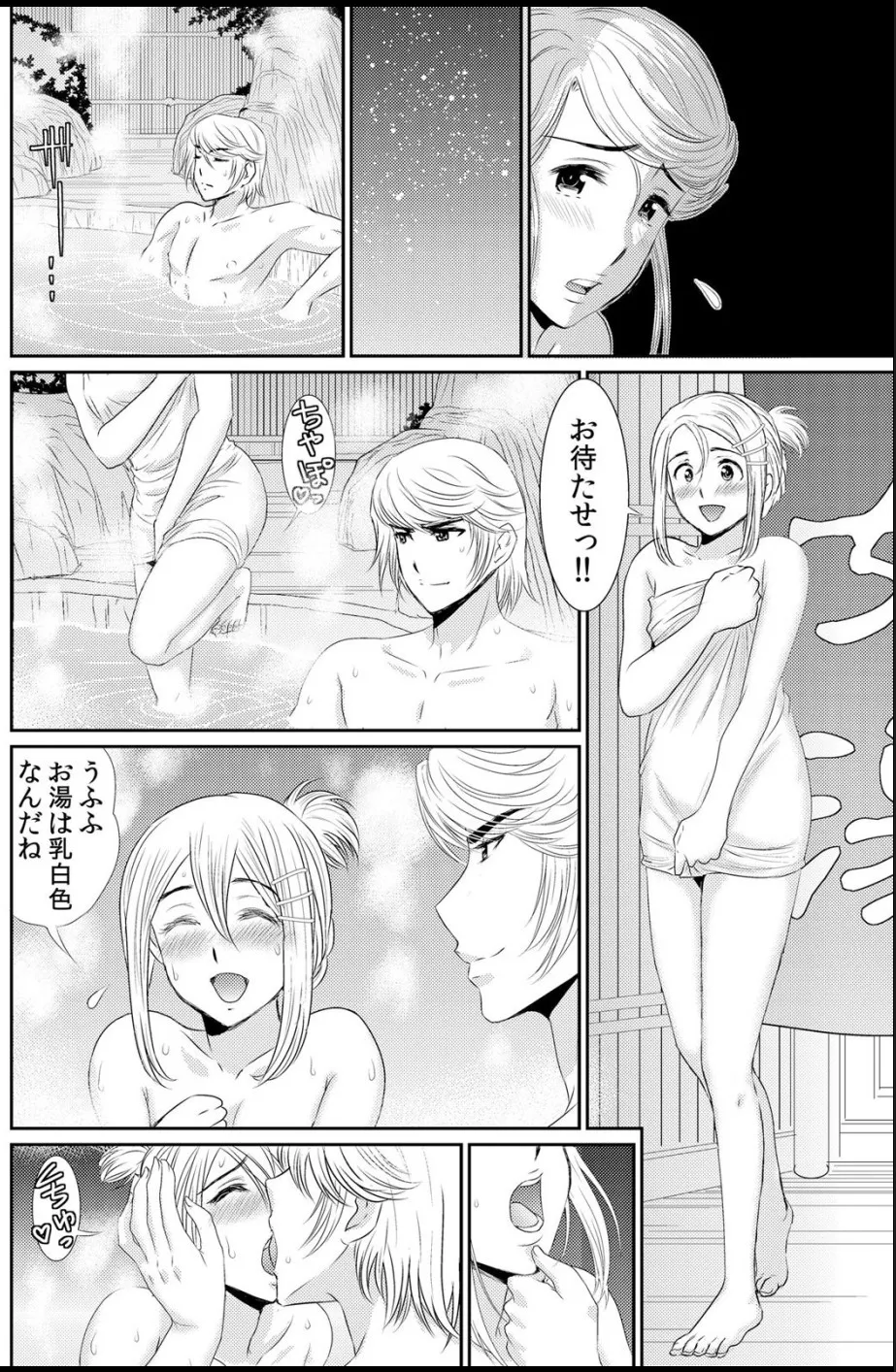 淫母プレイ 娘の彼氏で濡れる淫らなアソコ 1-11 page 105 - milf big breasts hentai manga - read online free