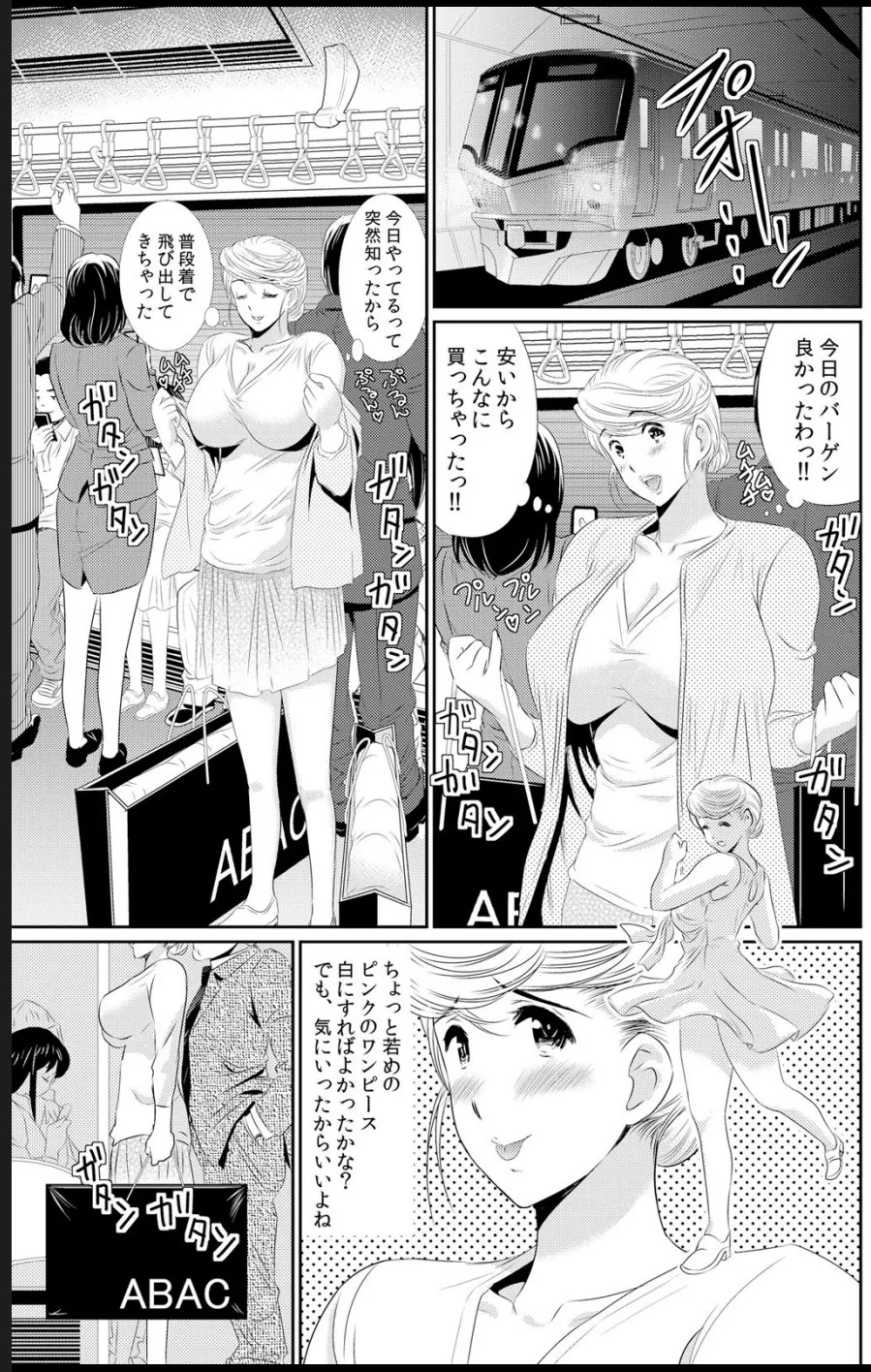 淫母プレイ 娘の彼氏で濡れる淫らなアソコ 1-11 - Page 122