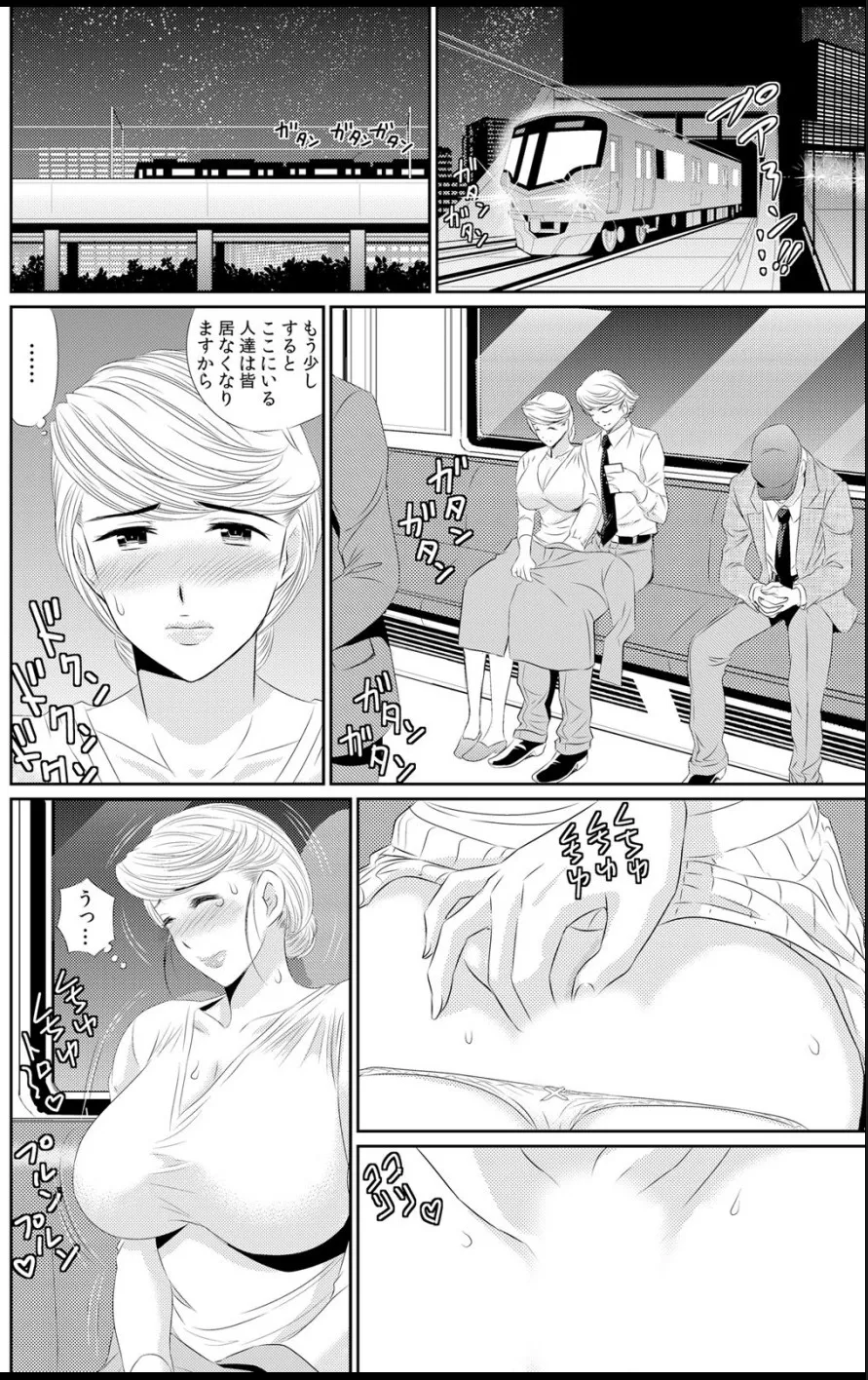 淫母プレイ 娘の彼氏で濡れる淫らなアソコ 1-11 - Page 139