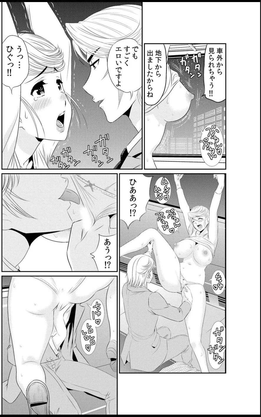 淫母プレイ 娘の彼氏で濡れる淫らなアソコ 1-11 - Page 141