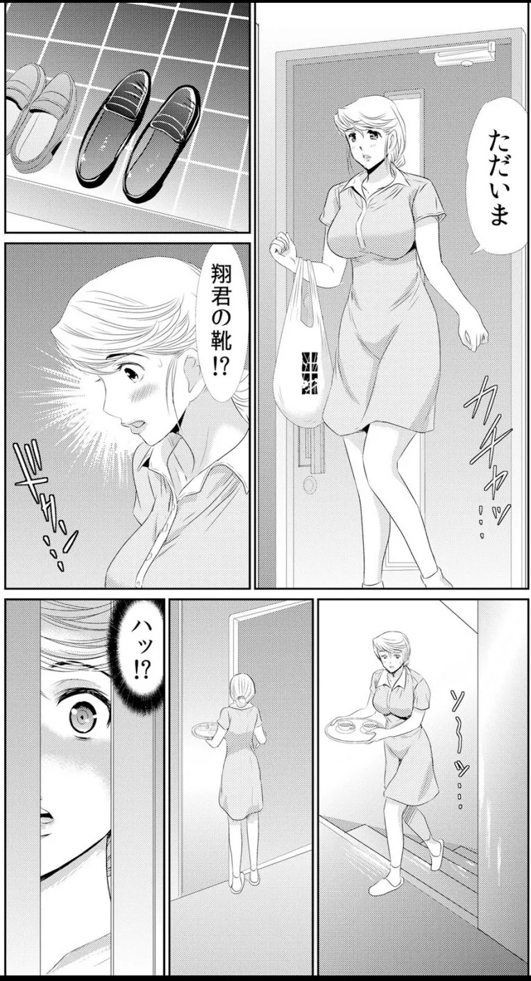 淫母プレイ 娘の彼氏で濡れる淫らなアソコ 1-11 page 154 - milf big breasts hentai manga - read online free