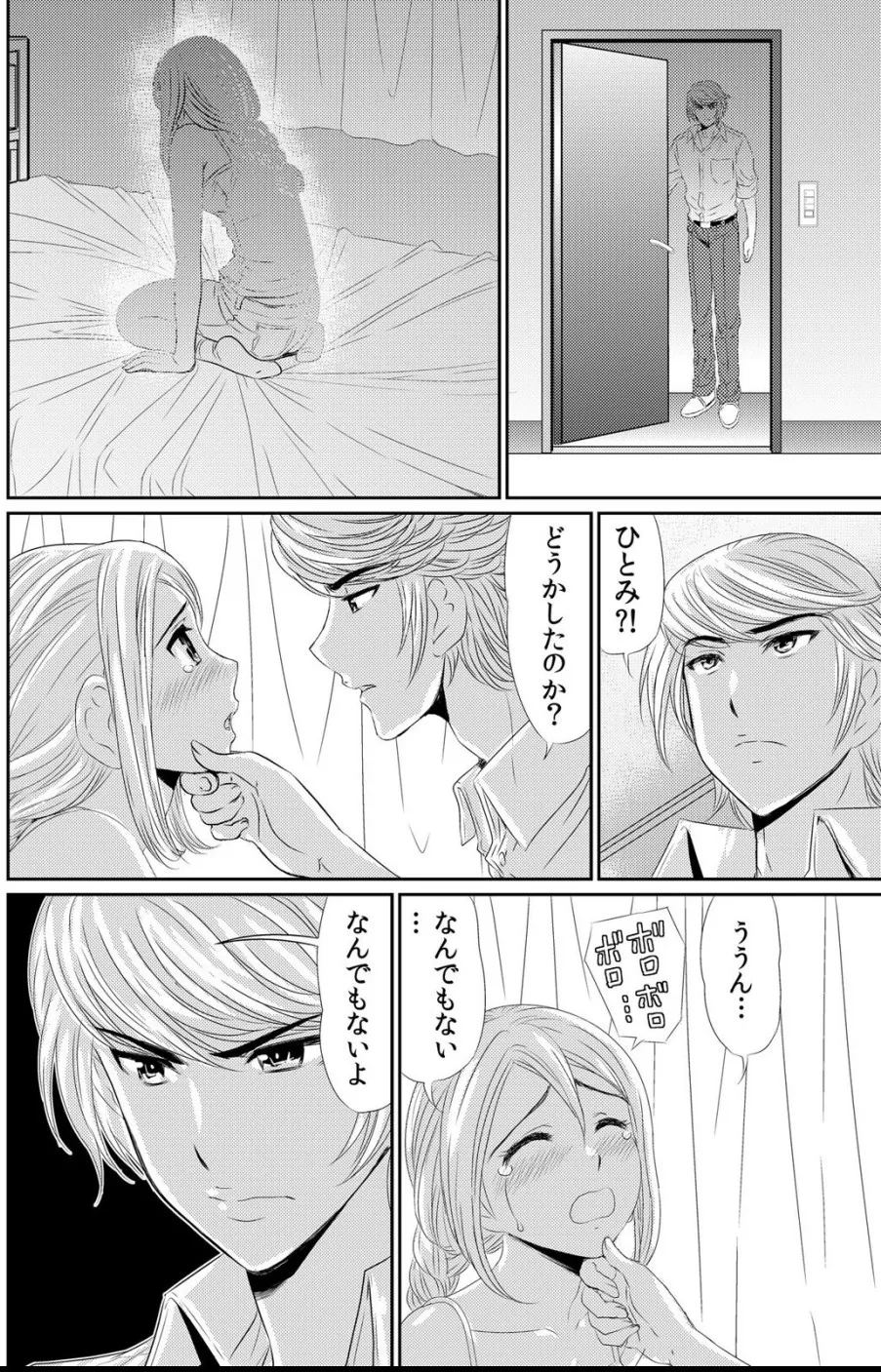 淫母プレイ 娘の彼氏で濡れる淫らなアソコ 1-11 page 171 - milf big breasts hentai manga - read online free