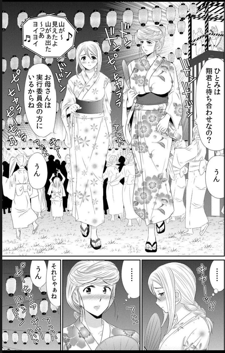 淫母プレイ 娘の彼氏で濡れる淫らなアソコ 1-11 - Page 178