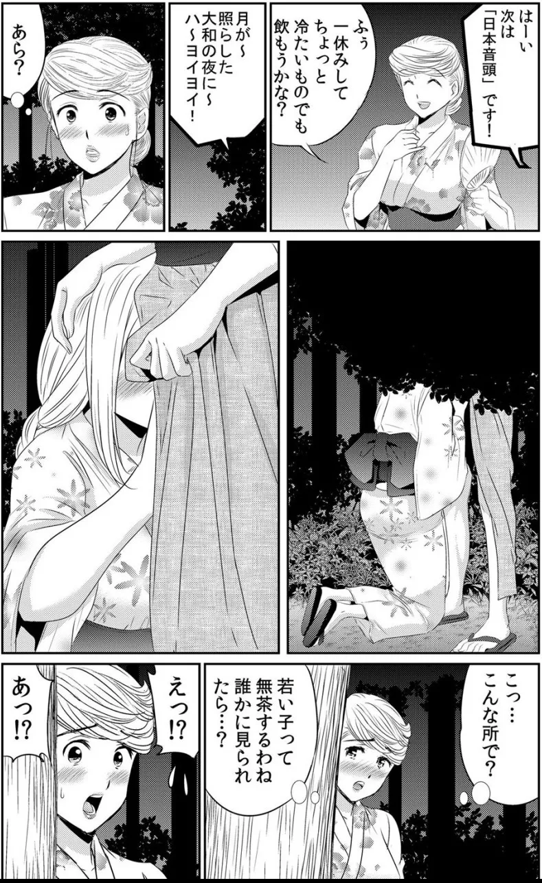 淫母プレイ 娘の彼氏で濡れる淫らなアソコ 1-11 - Page 180