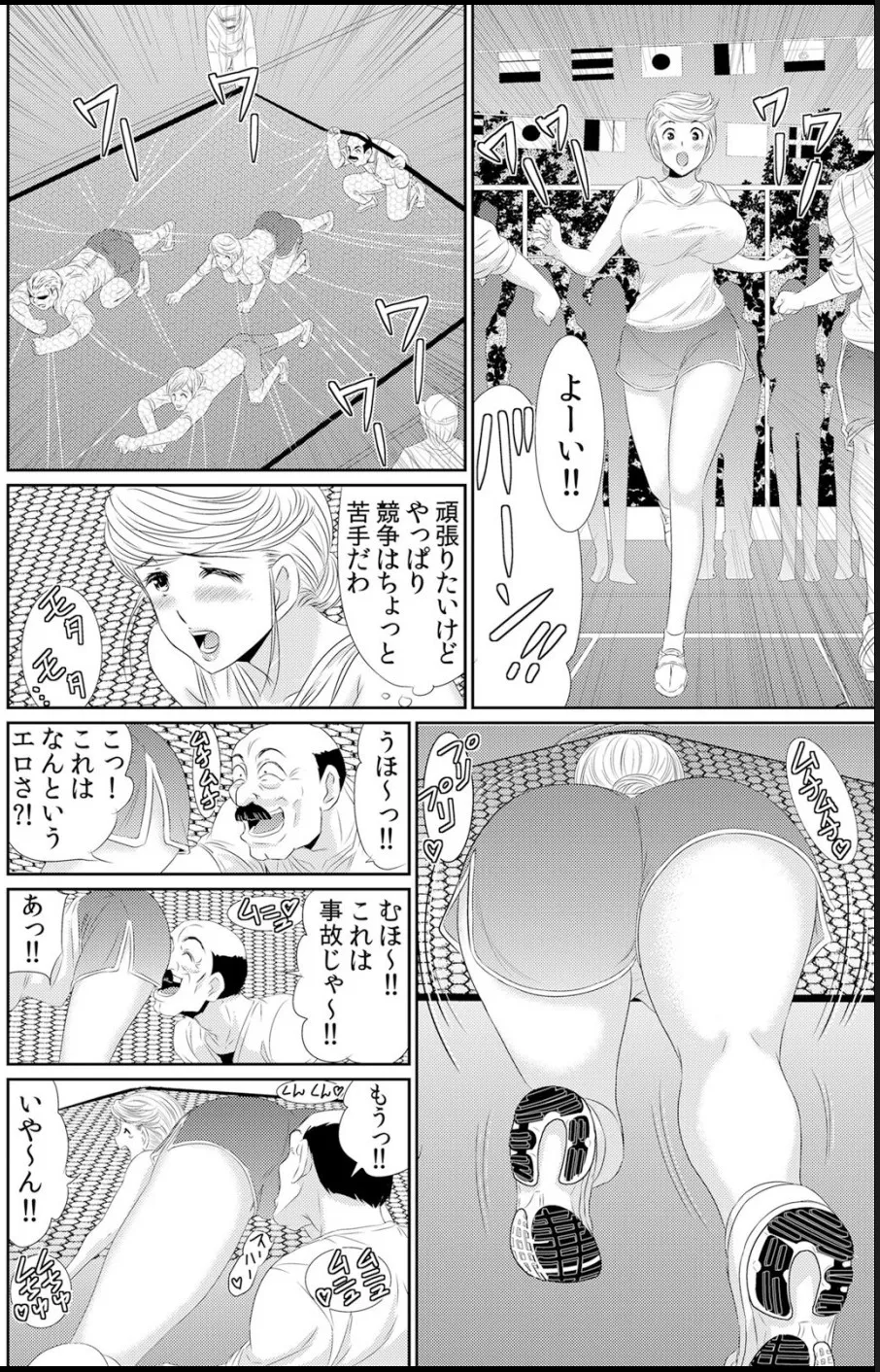 淫母プレイ 娘の彼氏で濡れる淫らなアソコ 1-11 page 197 - milf big breasts hentai manga - read online free