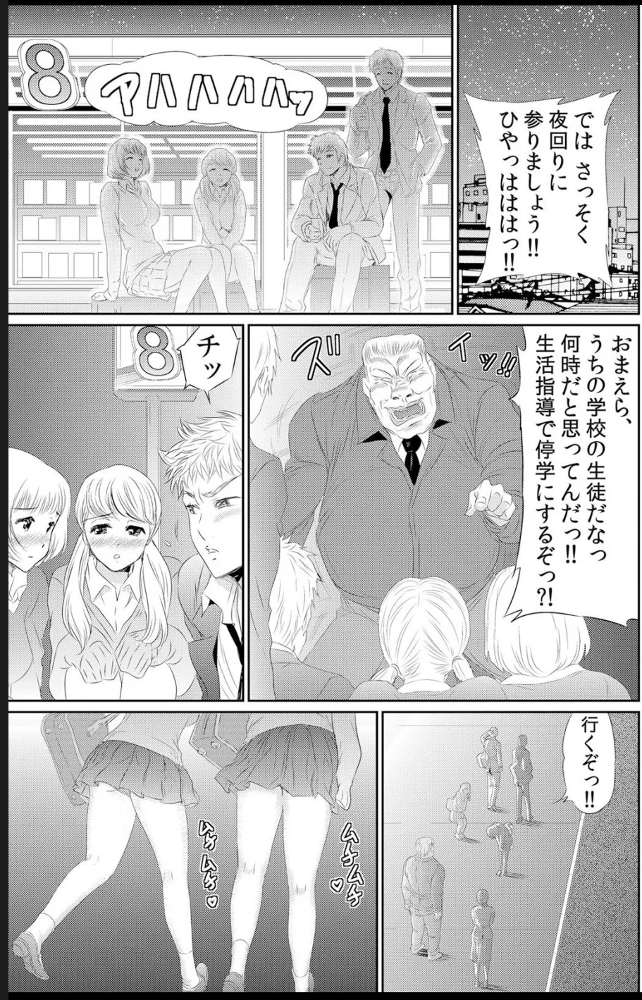 淫母プレイ 娘の彼氏で濡れる淫らなアソコ 1-11 page 248 - milf big breasts hentai manga - read online free