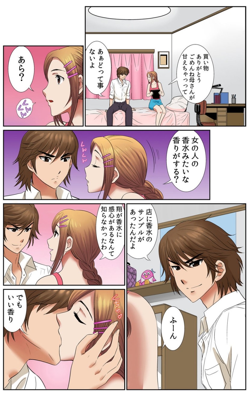 淫母プレイ 娘の彼氏で濡れる淫らなアソコ 1-11 - Page 25