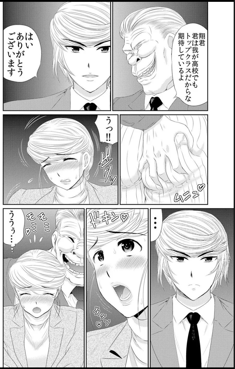 淫母プレイ 娘の彼氏で濡れる淫らなアソコ 1-11 page 251 - milf big breasts hentai manga - read online free