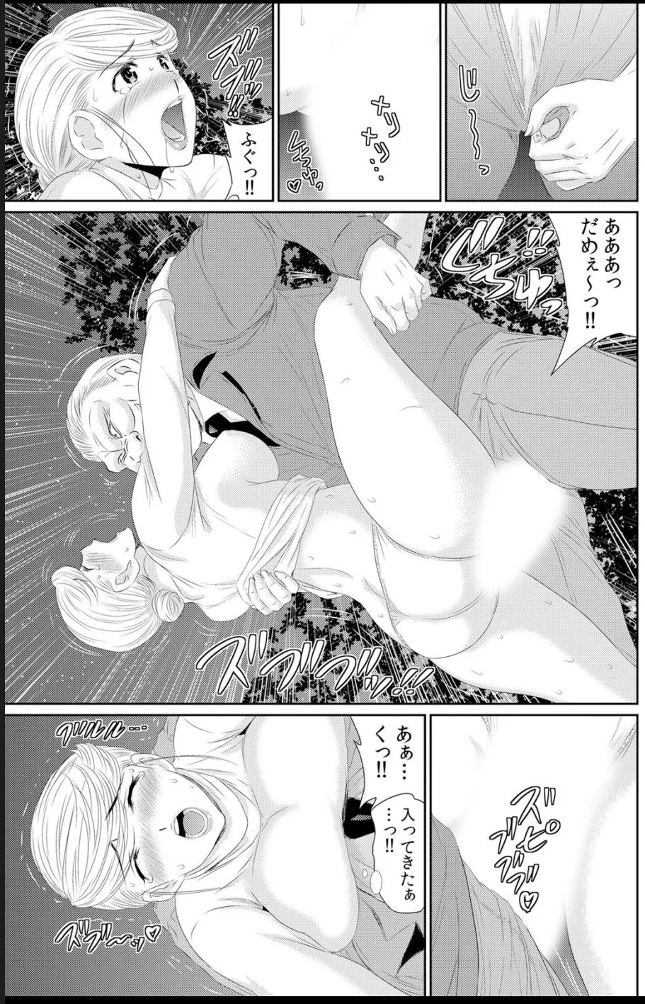 淫母プレイ 娘の彼氏で濡れる淫らなアソコ 1-11 page 262 - milf big breasts hentai manga - read online free