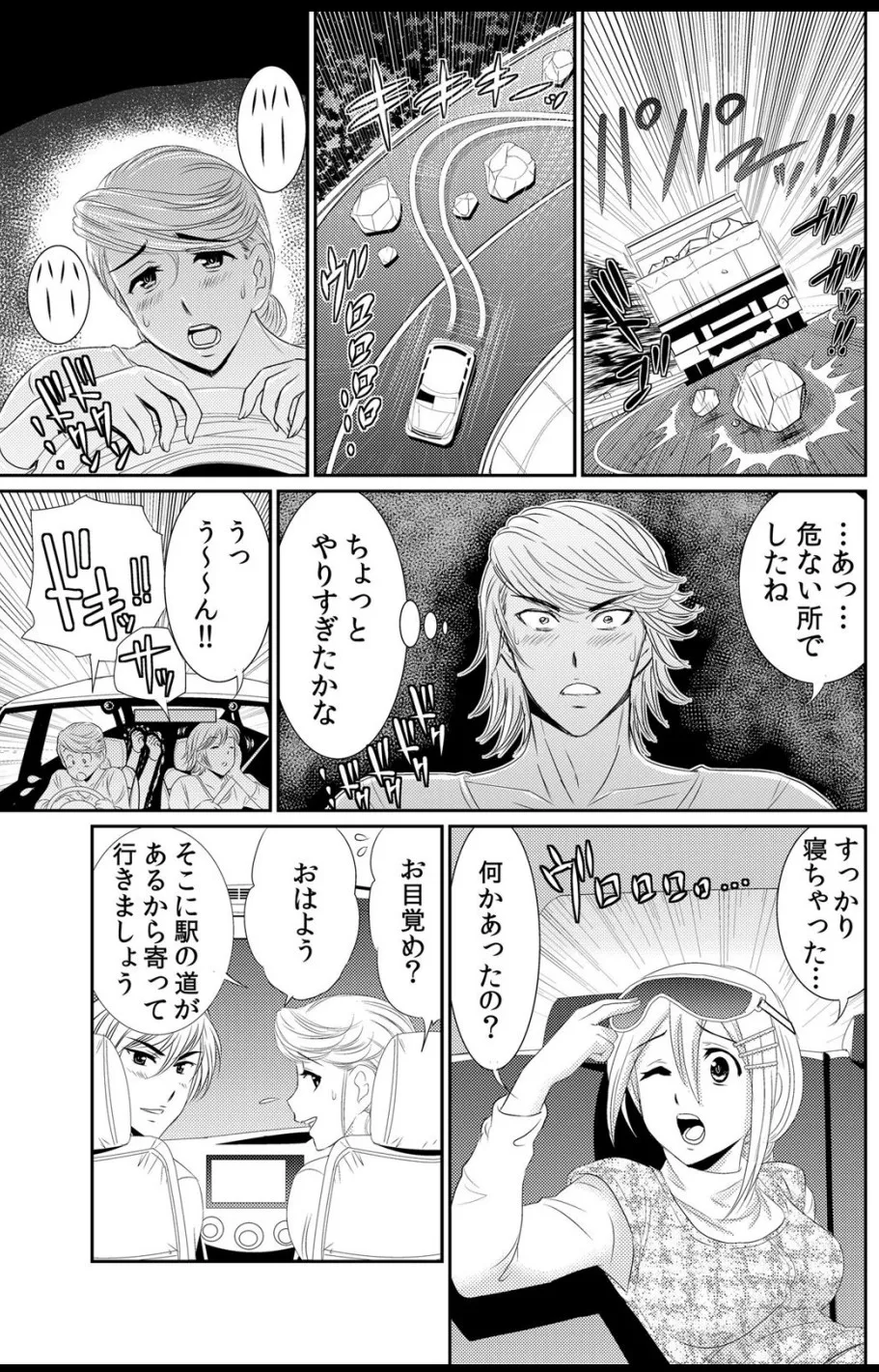 淫母プレイ 娘の彼氏で濡れる淫らなアソコ 1-11 page 86 - milf big breasts hentai manga - read online free