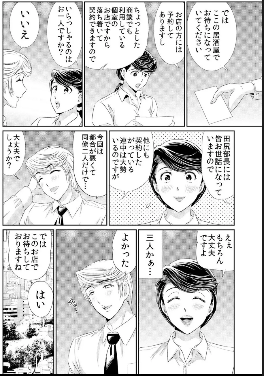 熟妻～濡れたアソコは激しくイキ喘ぐ。 page 106 - big breasts swimsuit hentai manga - read online free