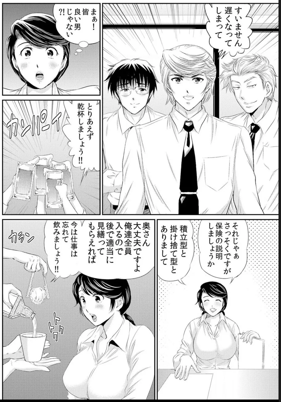 熟妻～濡れたアソコは激しくイキ喘ぐ。 page 108 - big breasts swimsuit hentai manga - read online free