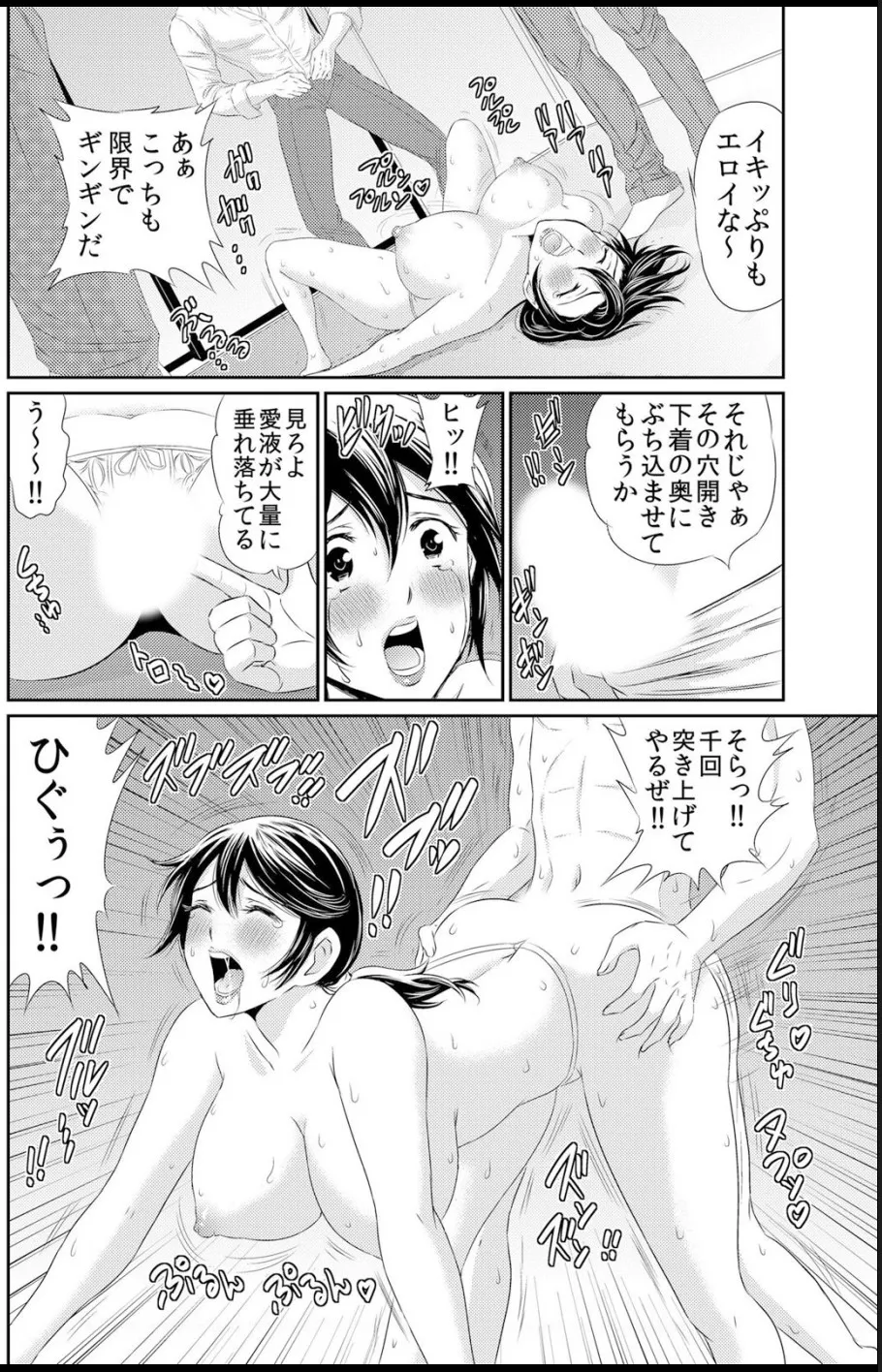 熟妻～濡れたアソコは激しくイキ喘ぐ。 - Page 116