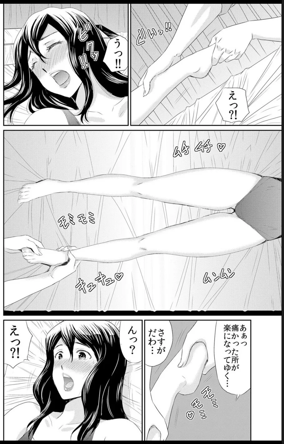 熟妻～濡れたアソコは激しくイキ喘ぐ。 - Page 12