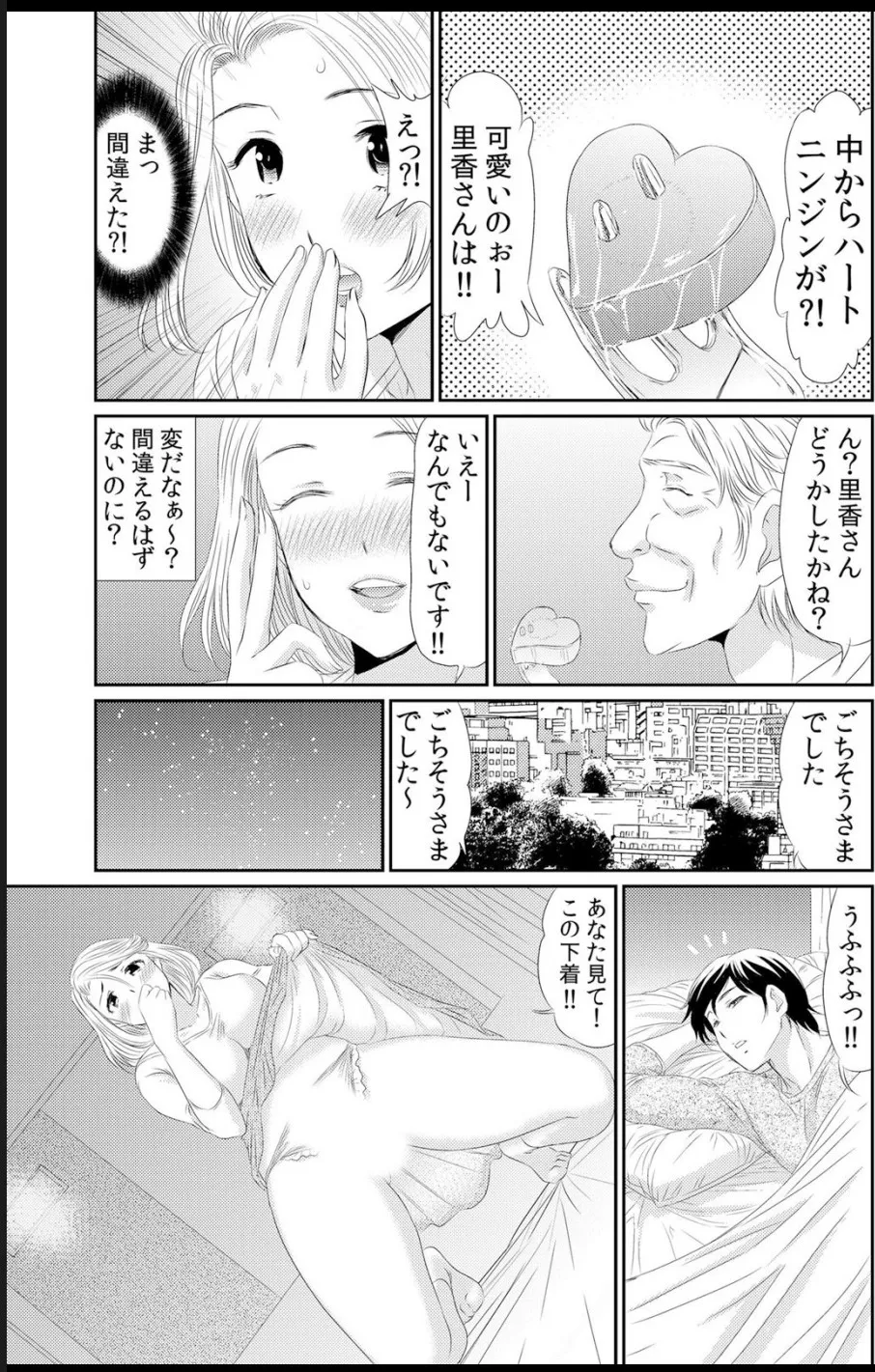 熟妻～濡れたアソコは激しくイキ喘ぐ。 page 125 - big breasts swimsuit hentai manga - read online free