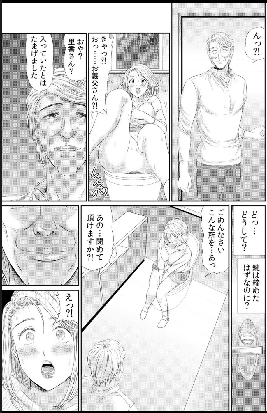 熟妻～濡れたアソコは激しくイキ喘ぐ。 page 129 - big breasts swimsuit hentai manga - read online free