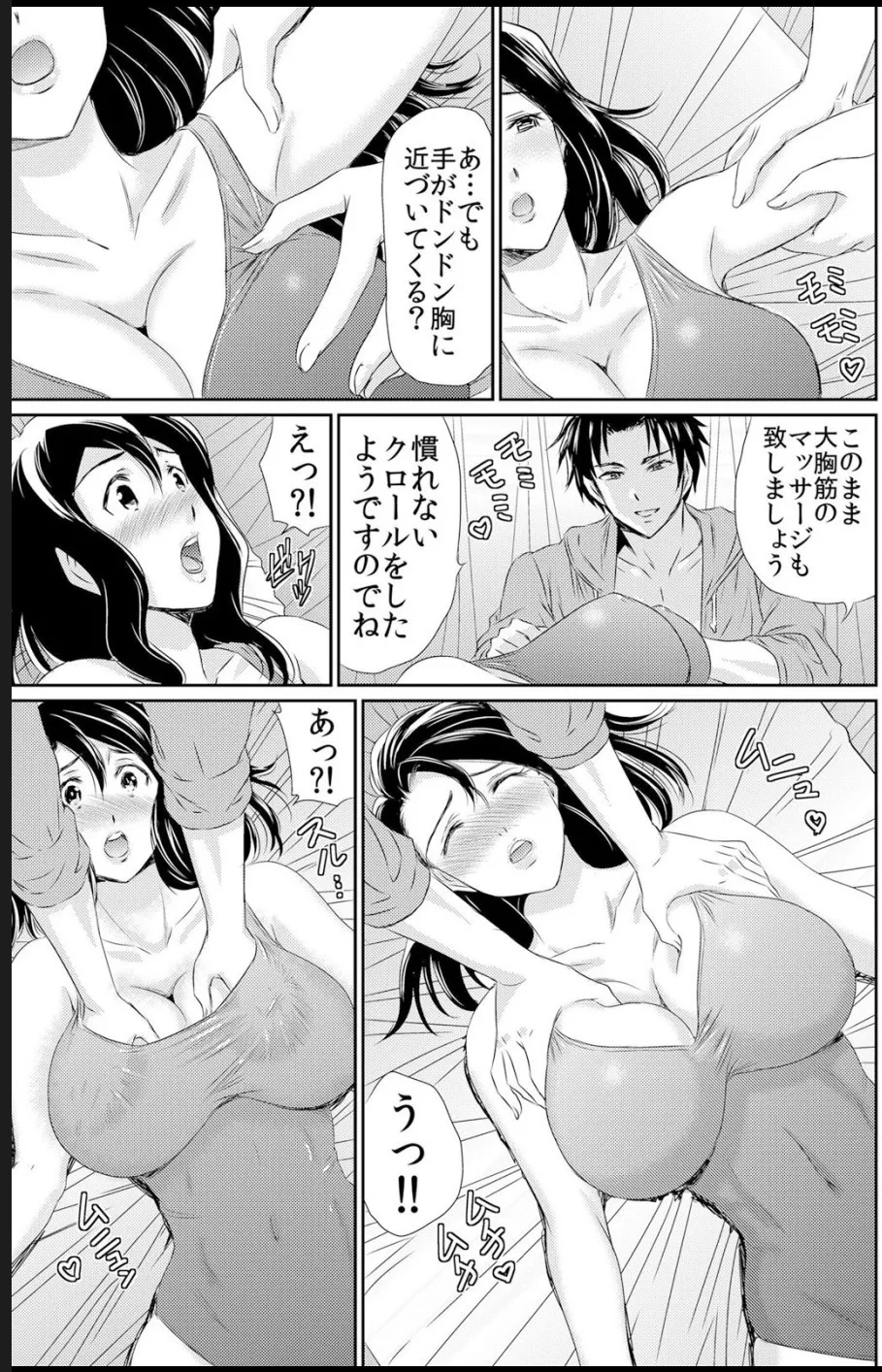 熟妻～濡れたアソコは激しくイキ喘ぐ。 page 15 - big breasts swimsuit hentai manga - read online free