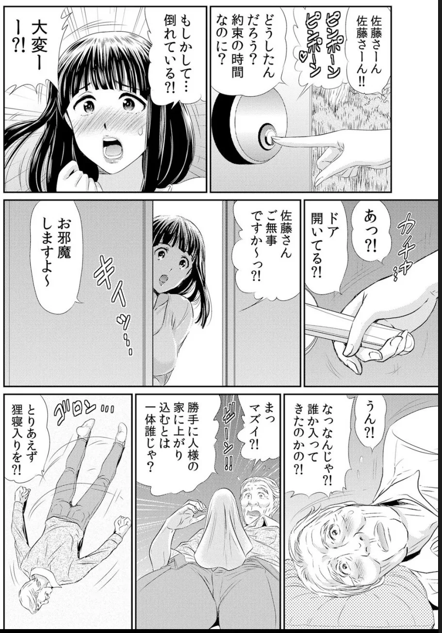 熟妻～濡れたアソコは激しくイキ喘ぐ。 - Page 154